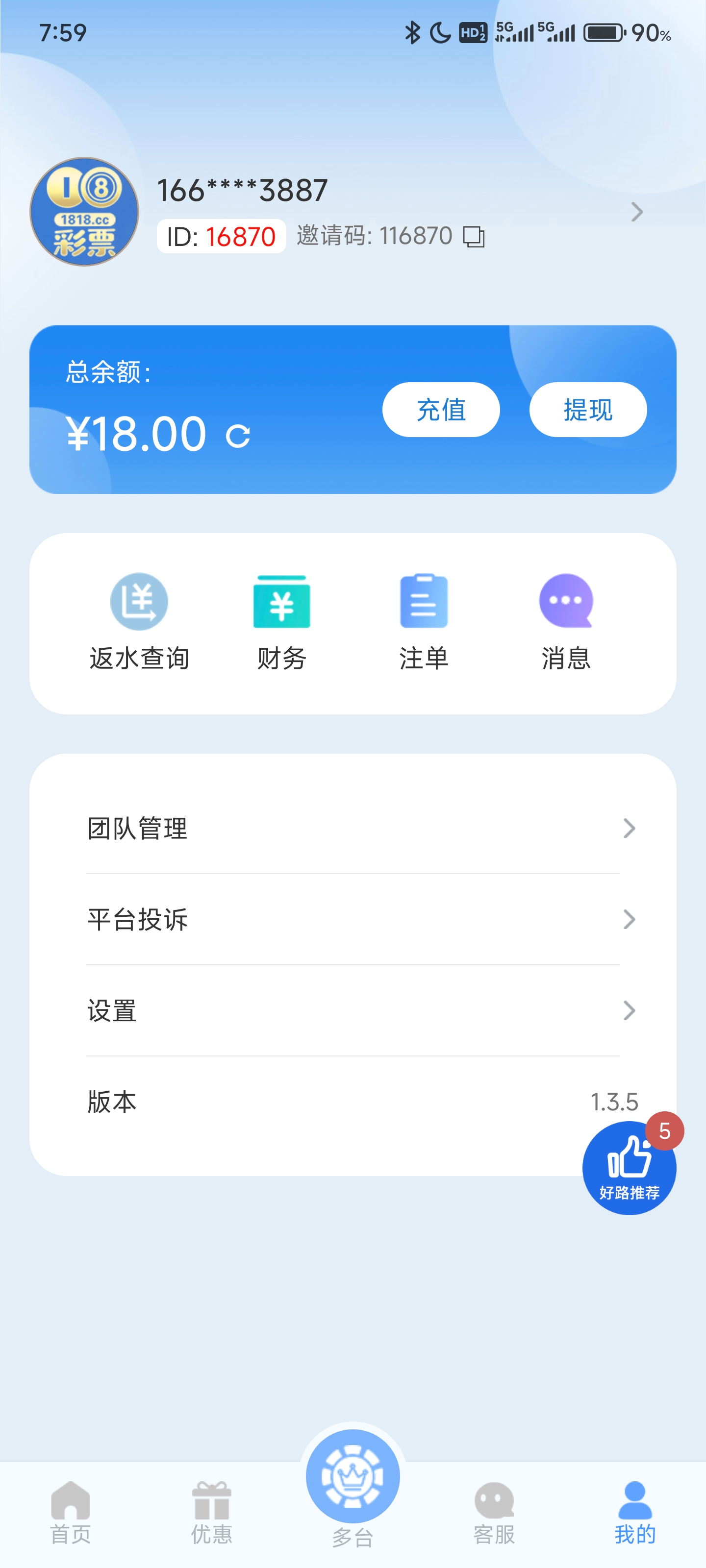 Screenshot_2025-03-08-07-59-07-096_tencent.trtc.com.jpg