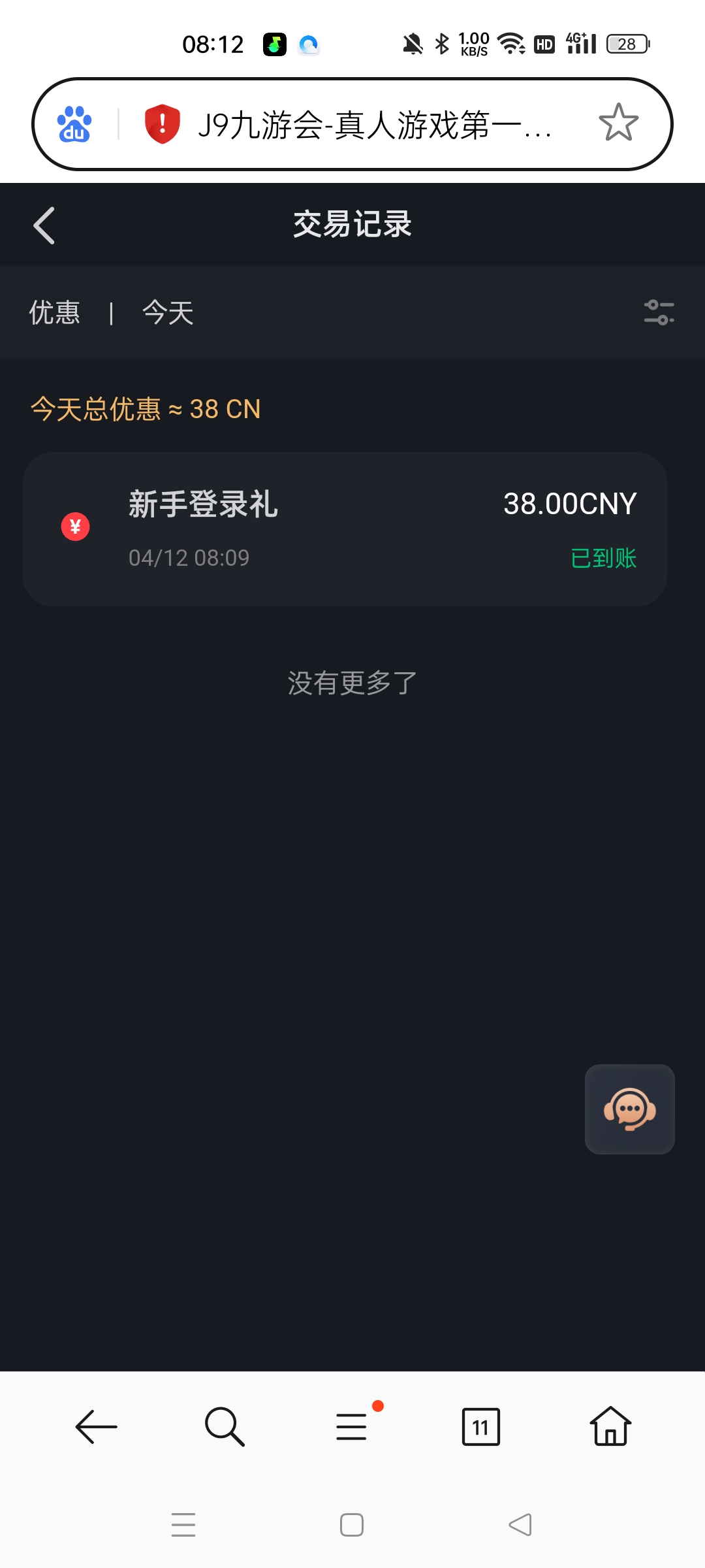 Screenshot_2025-04-12-08-12-39-43_439a3fec0400f8974d35eed09a31f914.jpg
