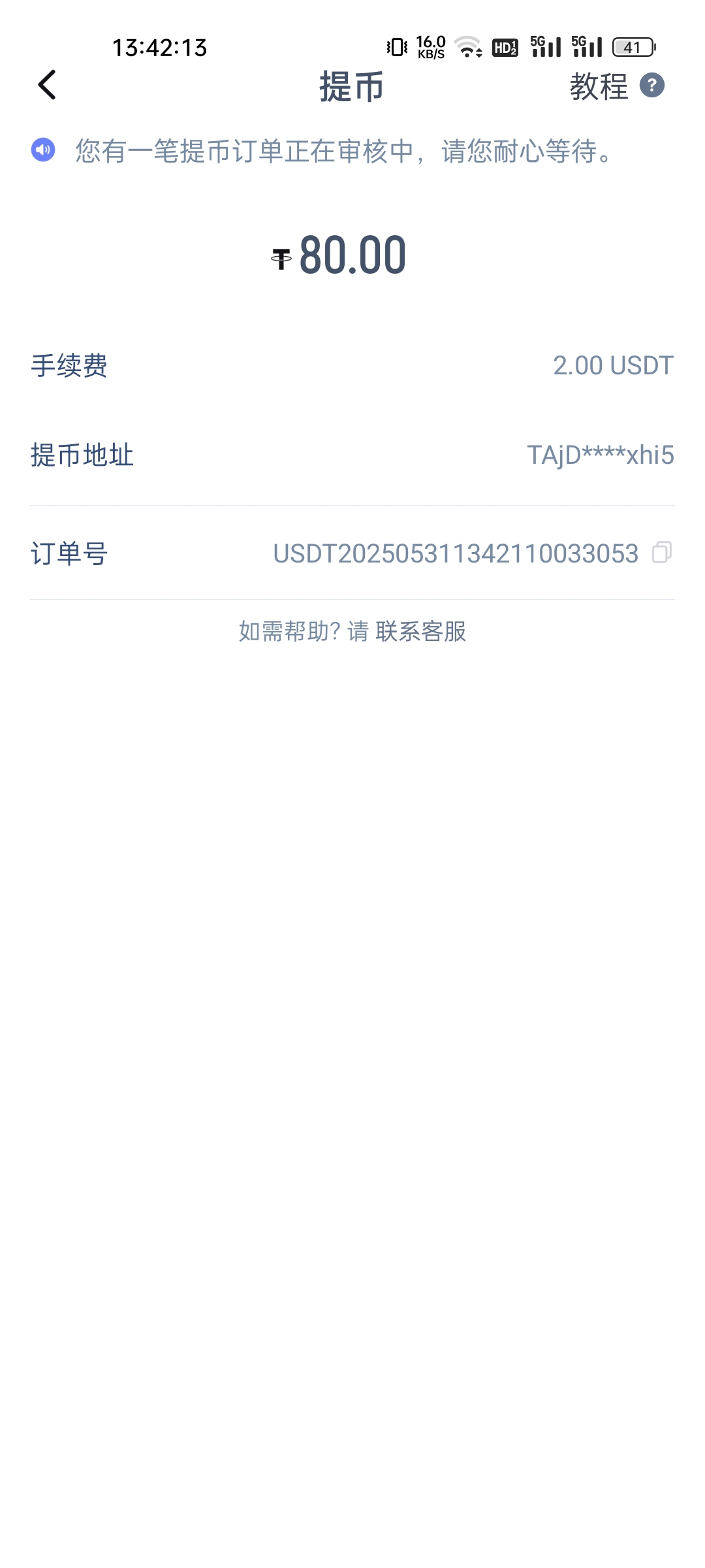 Screenshot_2025-05-31-13-42-13-61_601c0ed024d8dfd203013e32a4826816.jpg