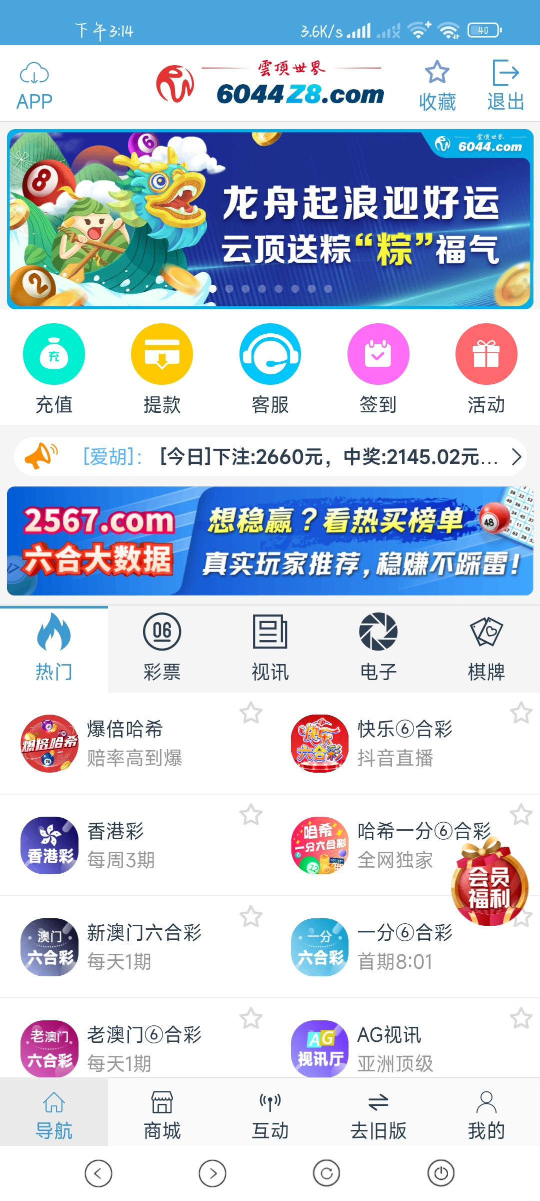 Screenshot_2025-05-16-15-14-07-001_com.bet8df.cloudtopappcp1to1.jpg