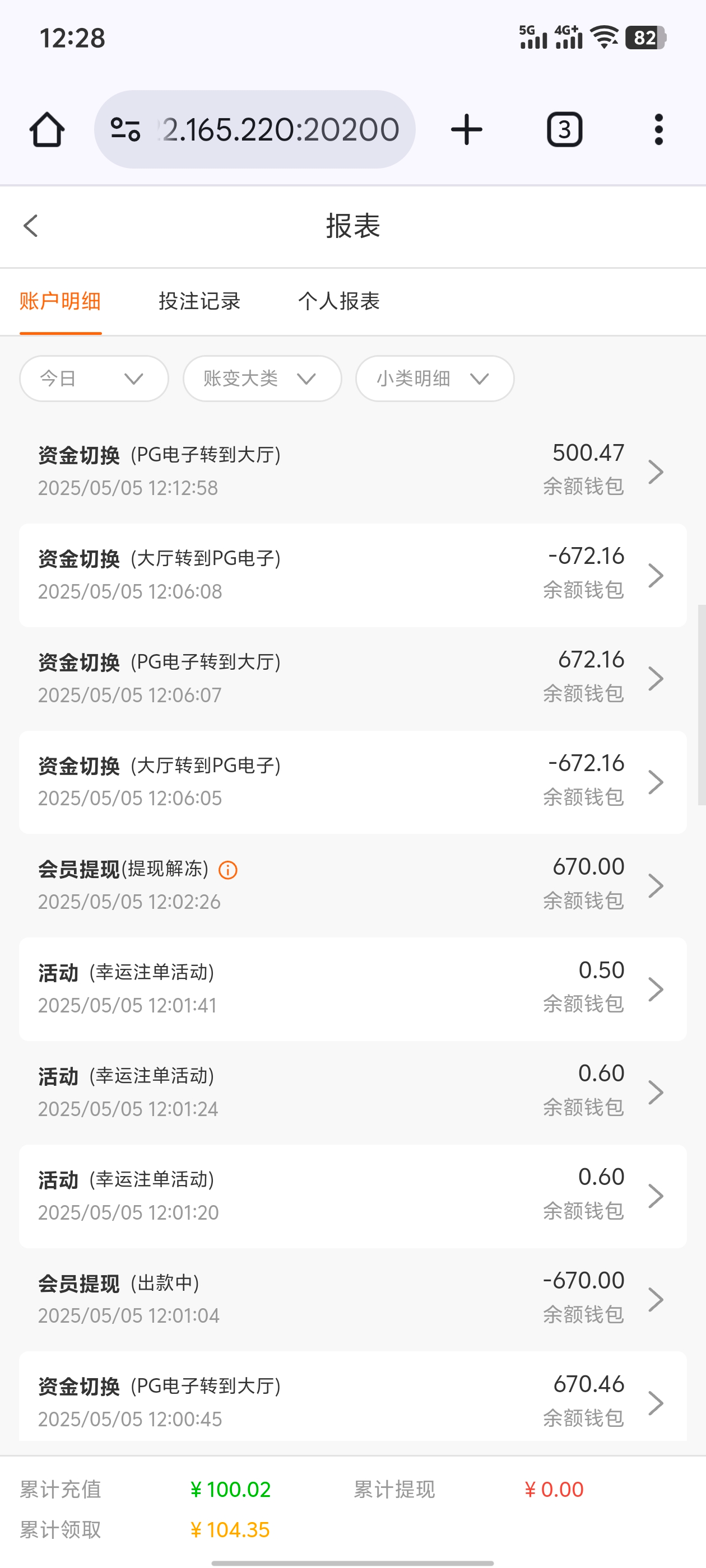 Screenshot_20250505_122810.jpg