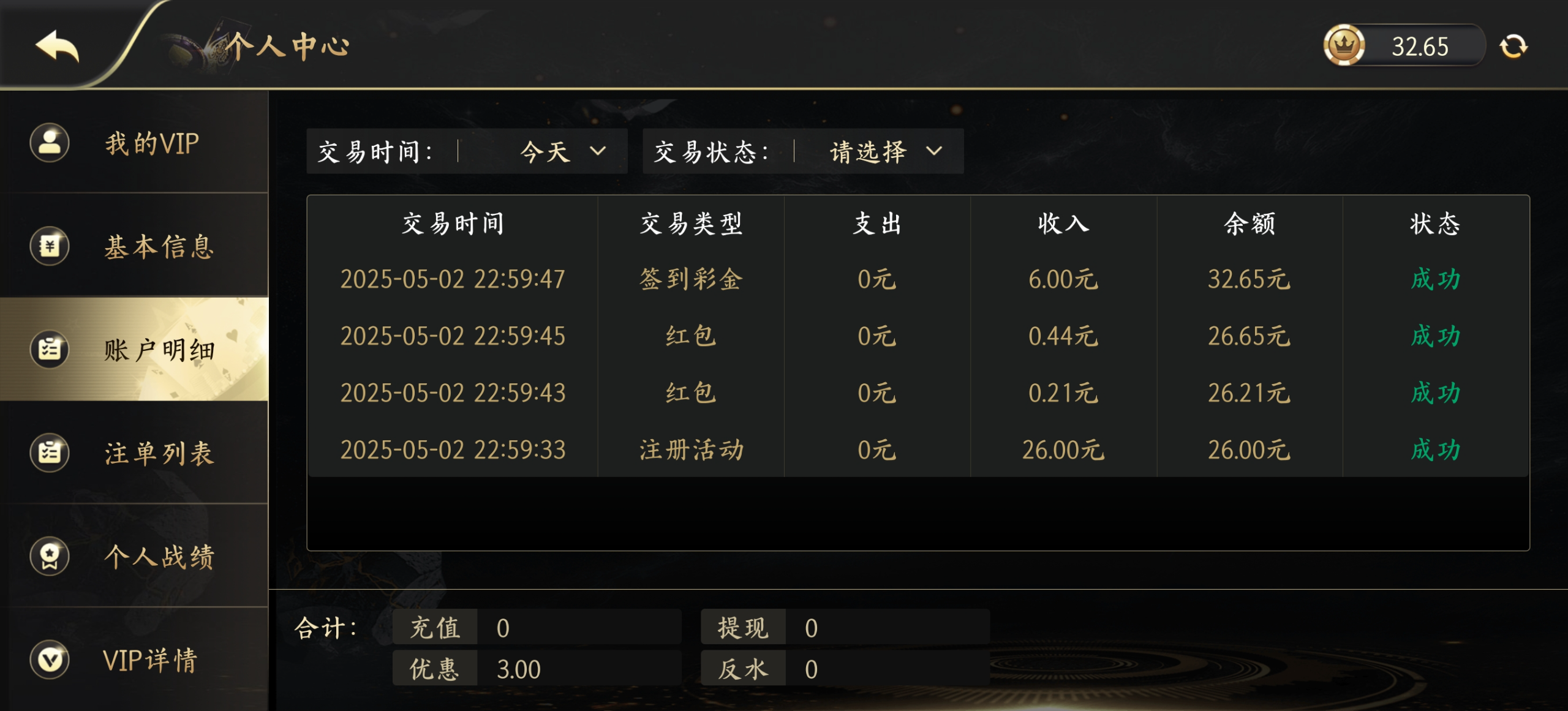 Screenshot_20250502_230002_com_ydwrrc_xnwhveka_UserInfoActivity.jpg