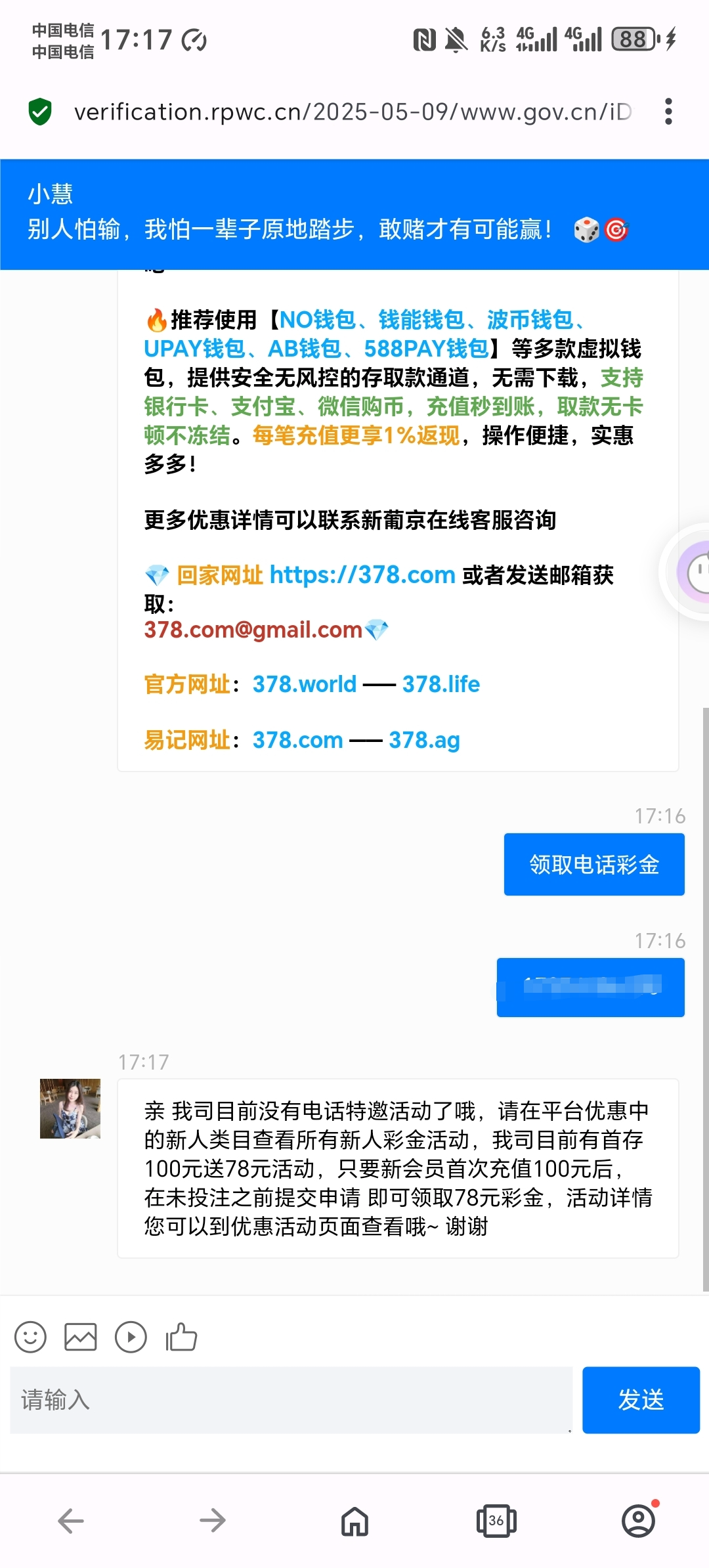 Screenshot_20250623_171744_com_opera_browser_BrowserActivity.jpg