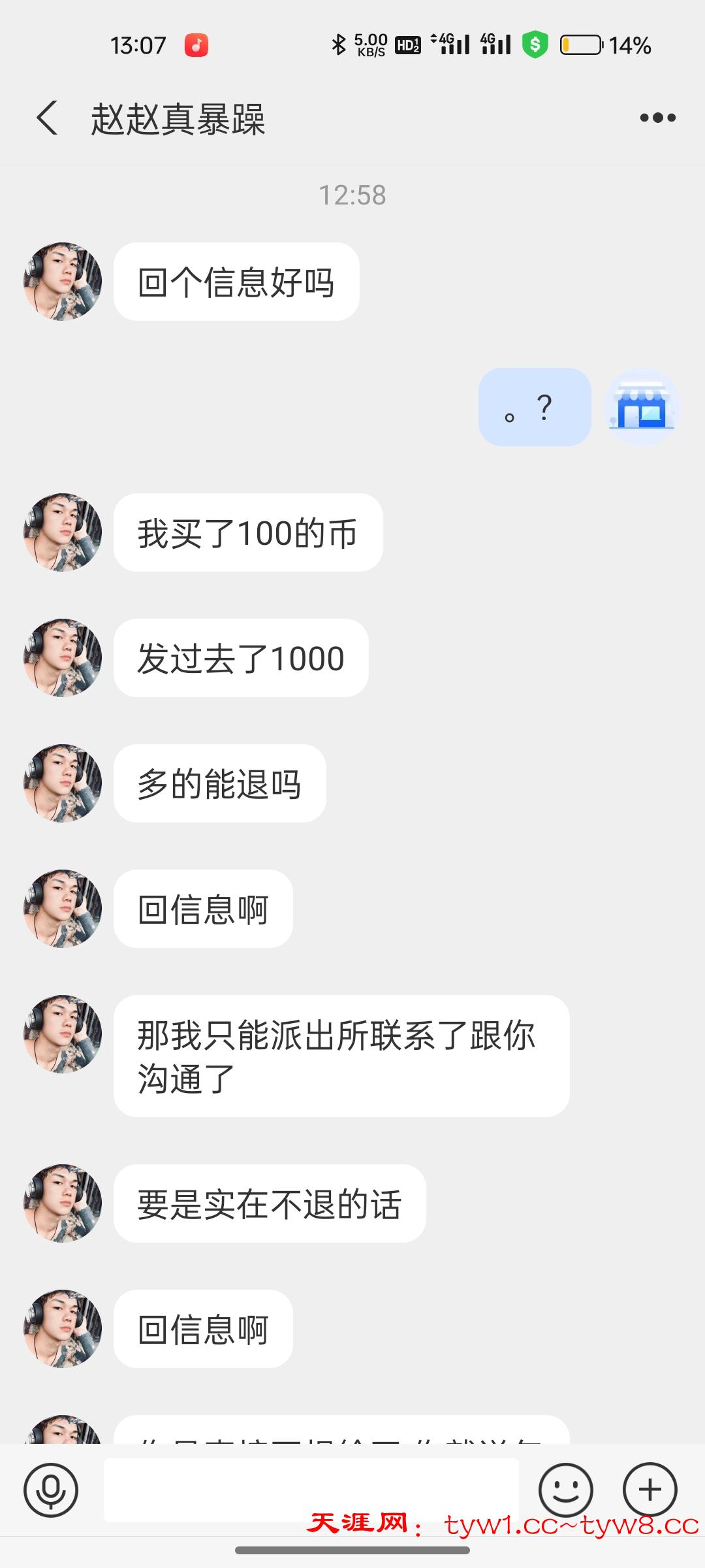 Screenshot_2025-08-20-13-07-39-93_3915bacb930634b7e206116f9dc9486f.jpg
