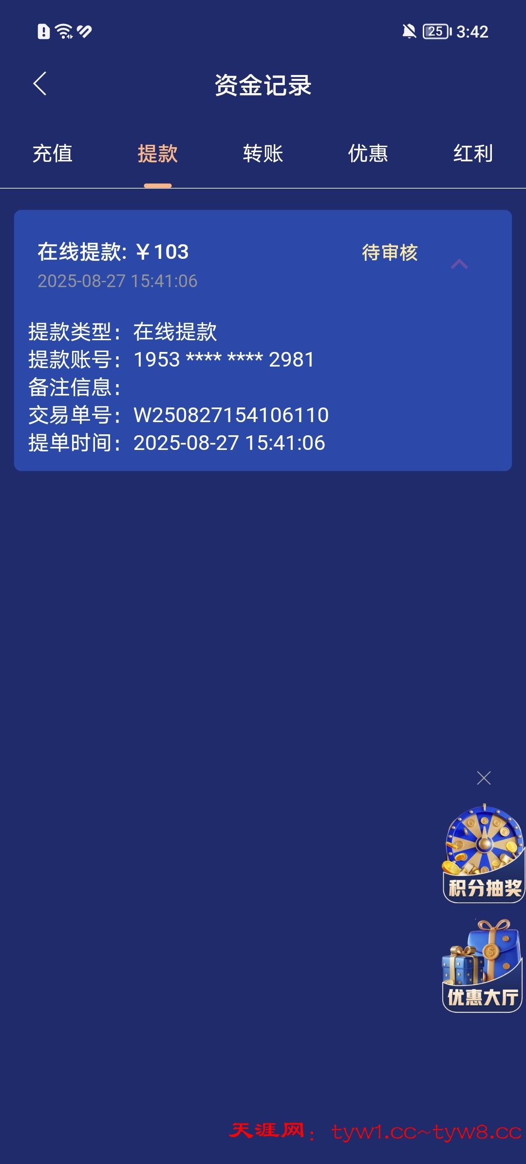Screenshot_20250827_154224.jpg