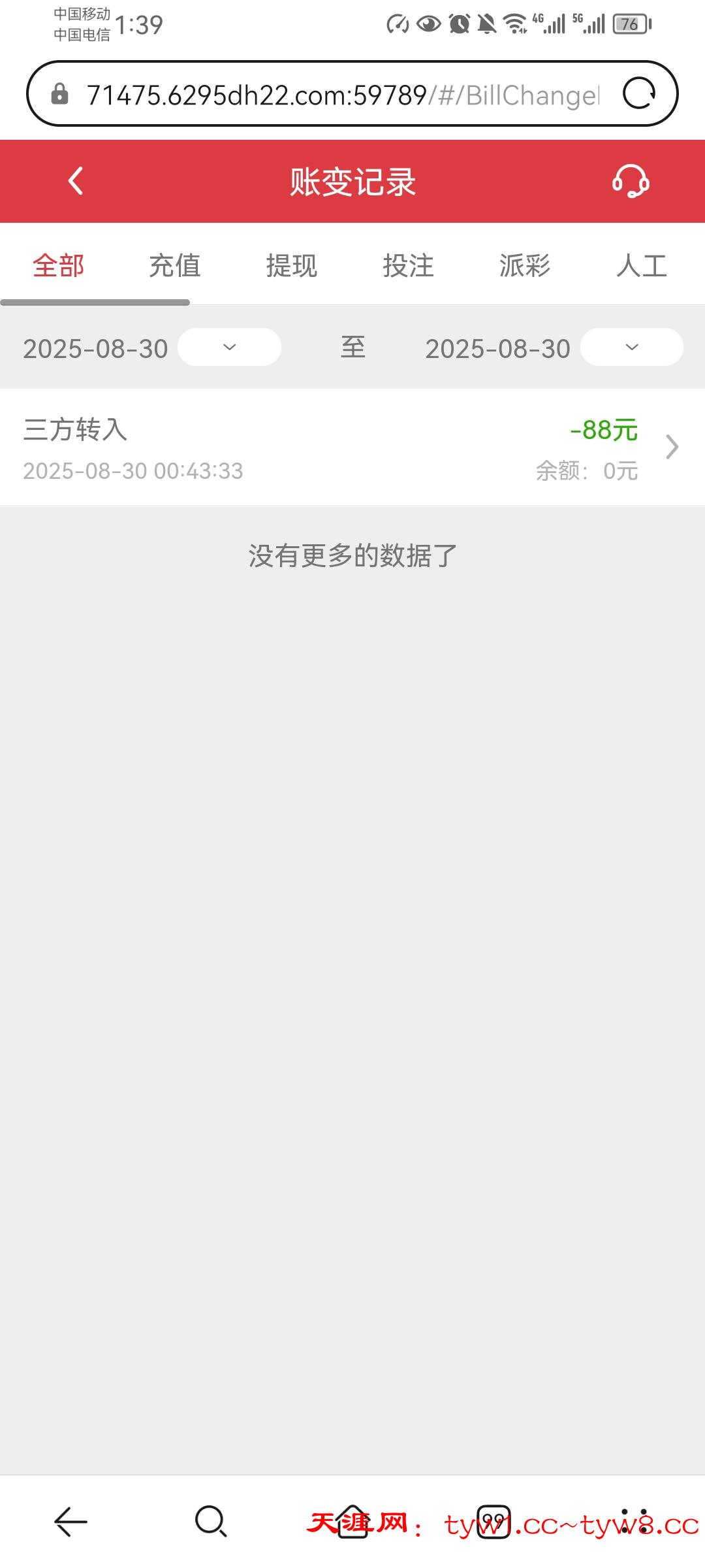 Screenshot_20250830_013914_com.huawei.browser.jpg