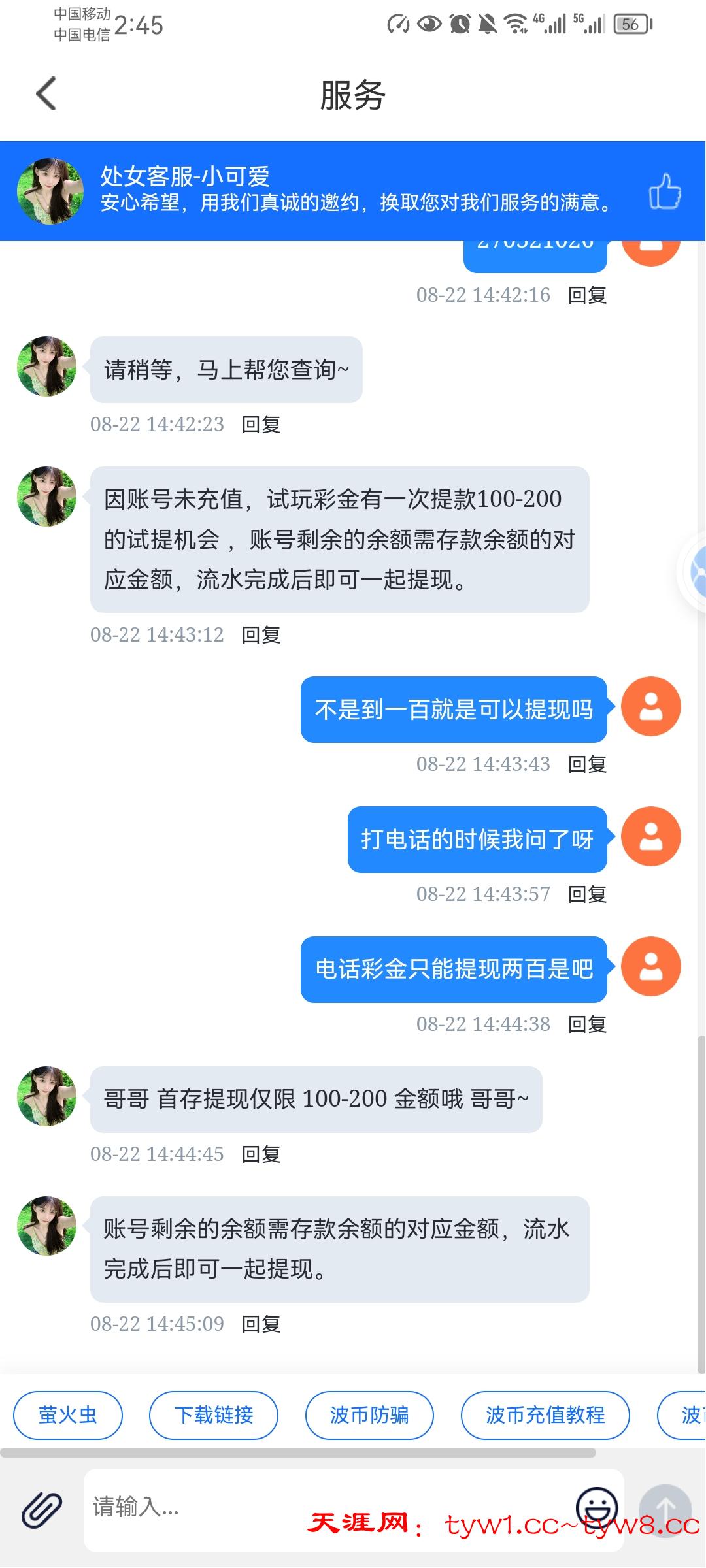 Screenshot_20250822_144525_com.VpkOePDfbAlFSVcL.qpsDrzVcTHVHxeBE.jpg