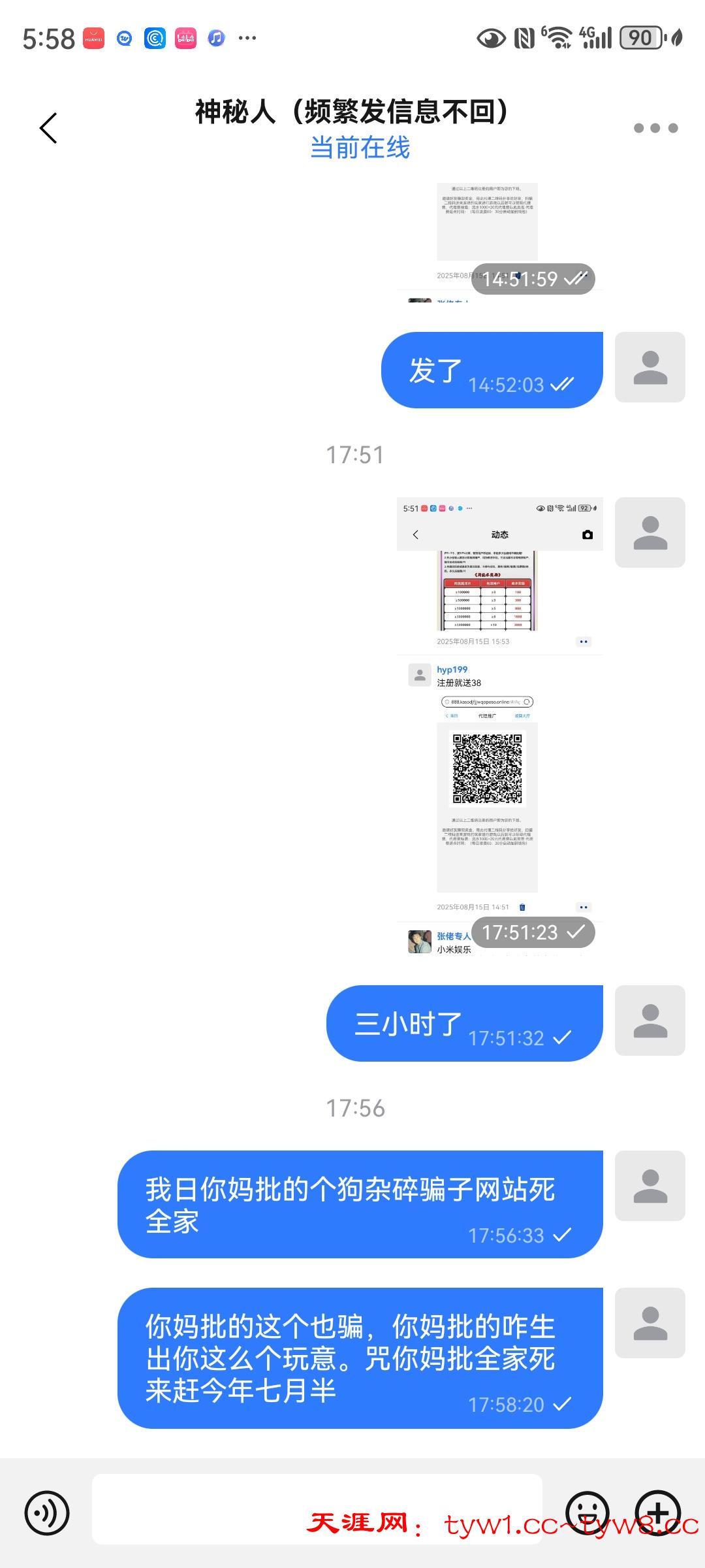 Screenshot_20250815_175832_com.wangwang.imchatcontact.jpg