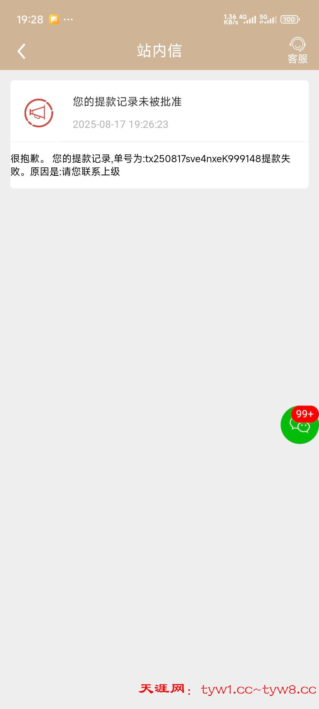 Screenshot_2025-08-17-19-28-37-296_com.jhmlepmsidqlvwyo.yc23.jpg