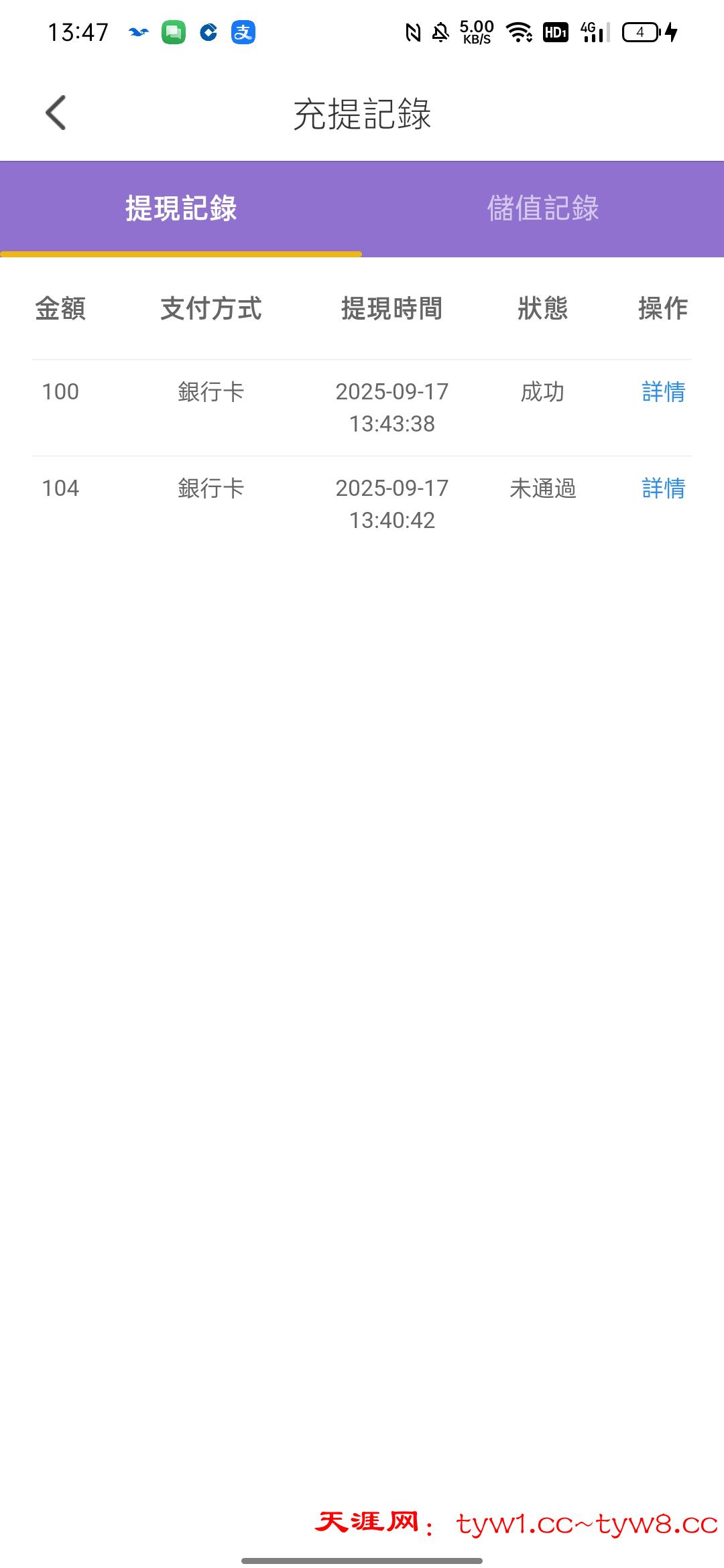 Screenshot_2025-09-17-13-47-44-74_98b82e9e208e05407c3a301b50c18843.jpg