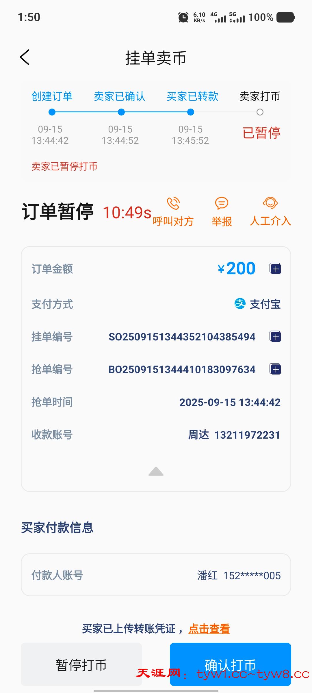 Screenshot_20250915_135003.jpg
