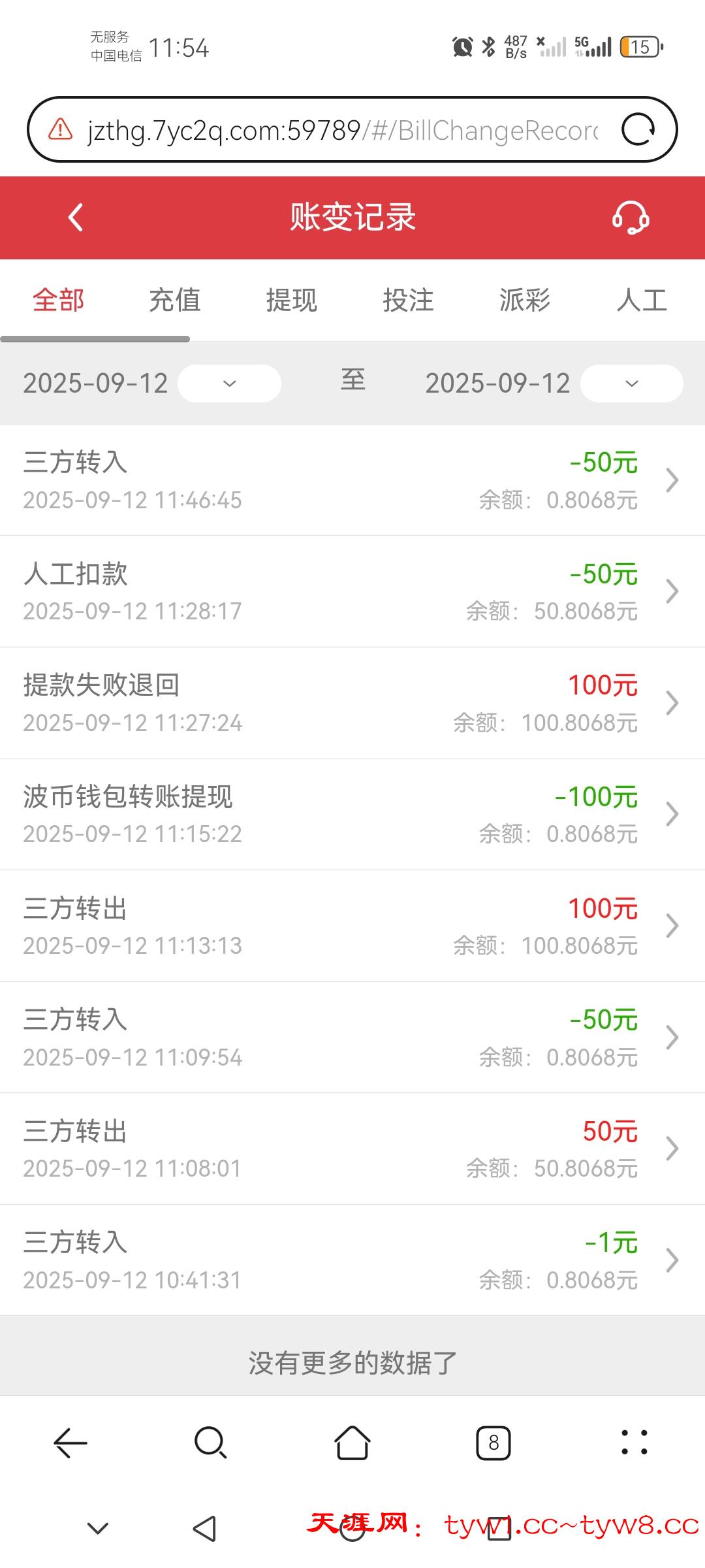 Screenshot_20250912_115457_com.huawei.browser.jpg