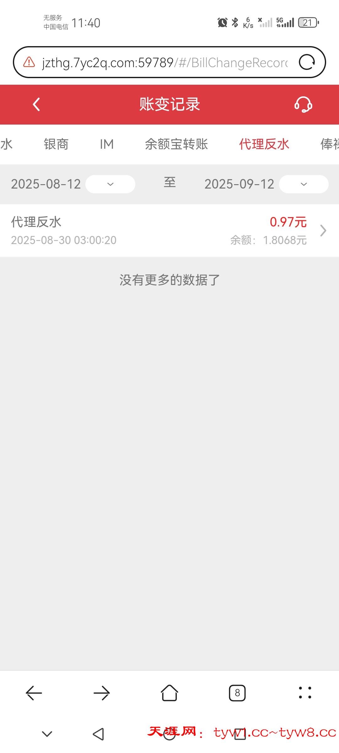 Screenshot_20250912_114048_com.huawei.browser.jpg