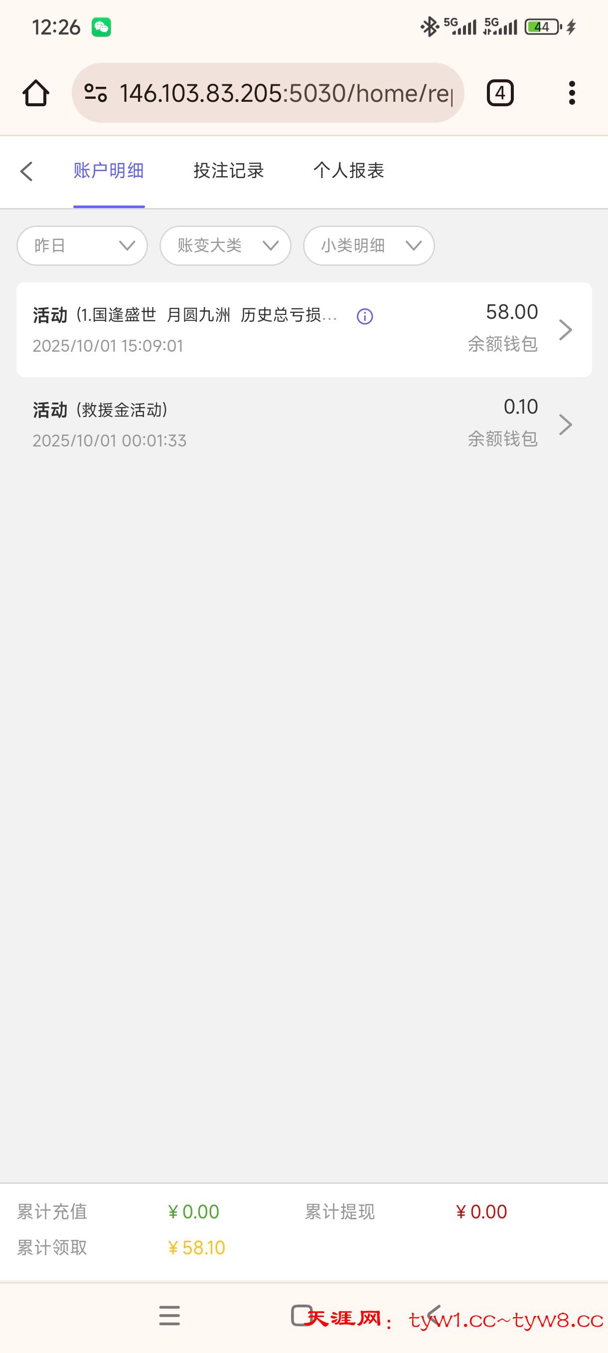 Screenshot_2025-10-02-00-26-27-382_org.chromium.chrome.jpg