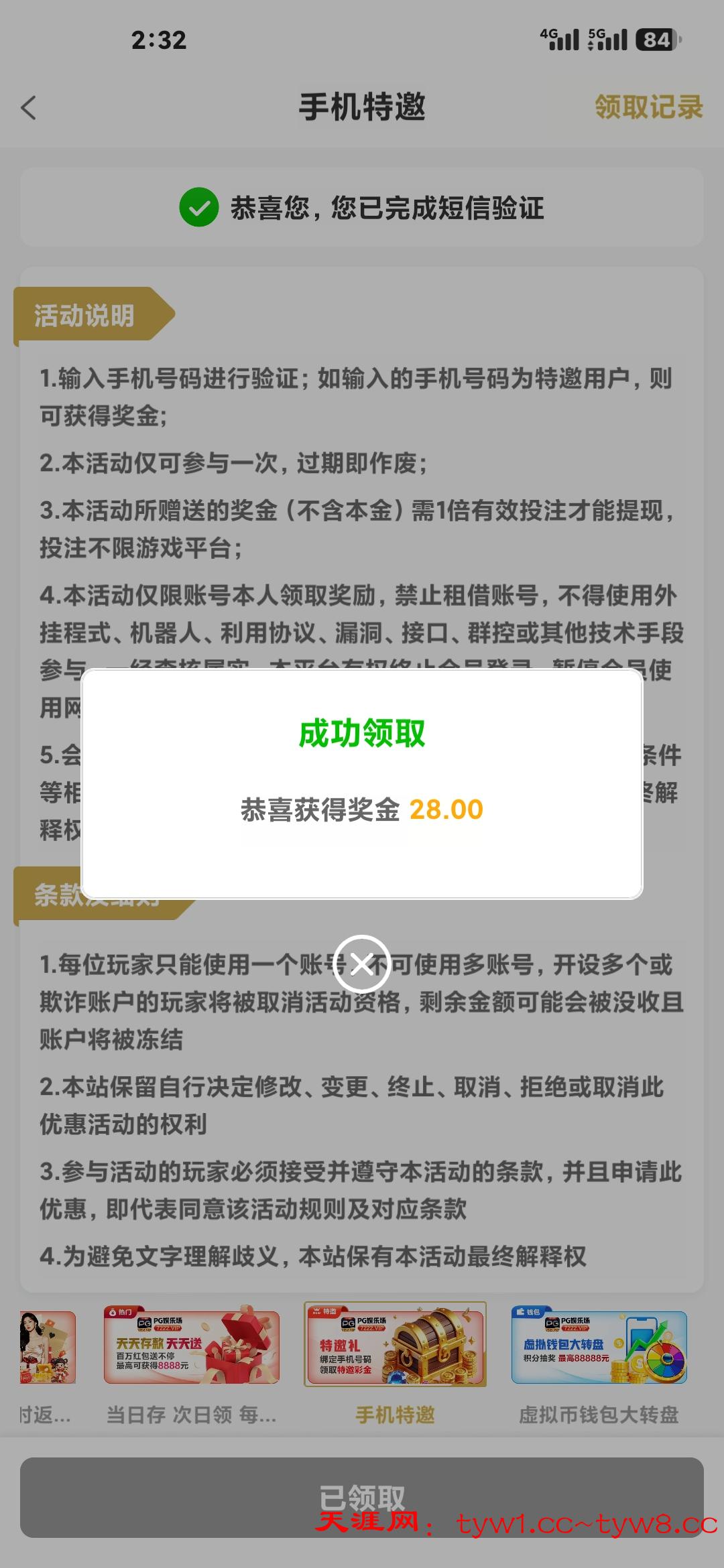 Screenshot_2025-10-12-02-32-55-561_com.dqlcg.ik2189.hoheuu.jpg