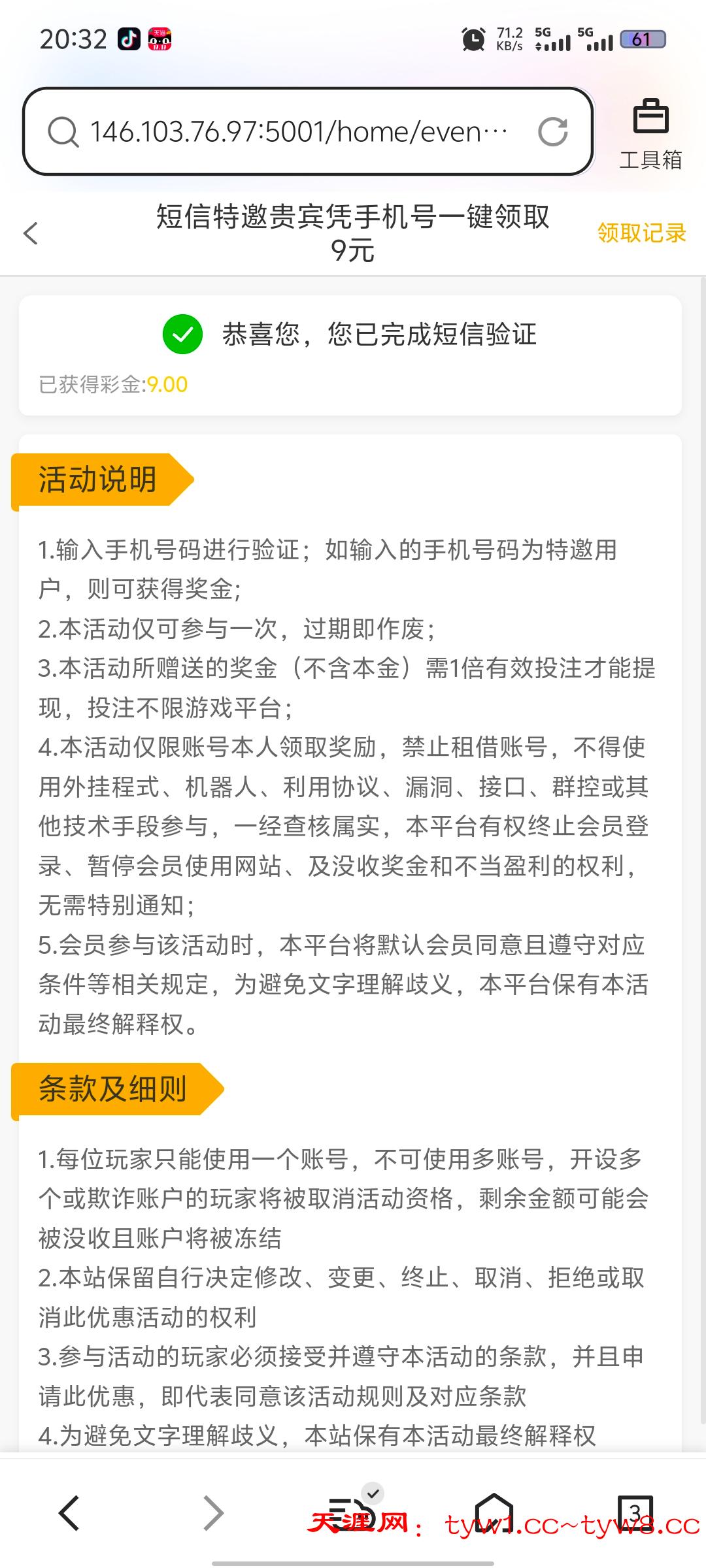 Screenshot_20251010_203243.jpg