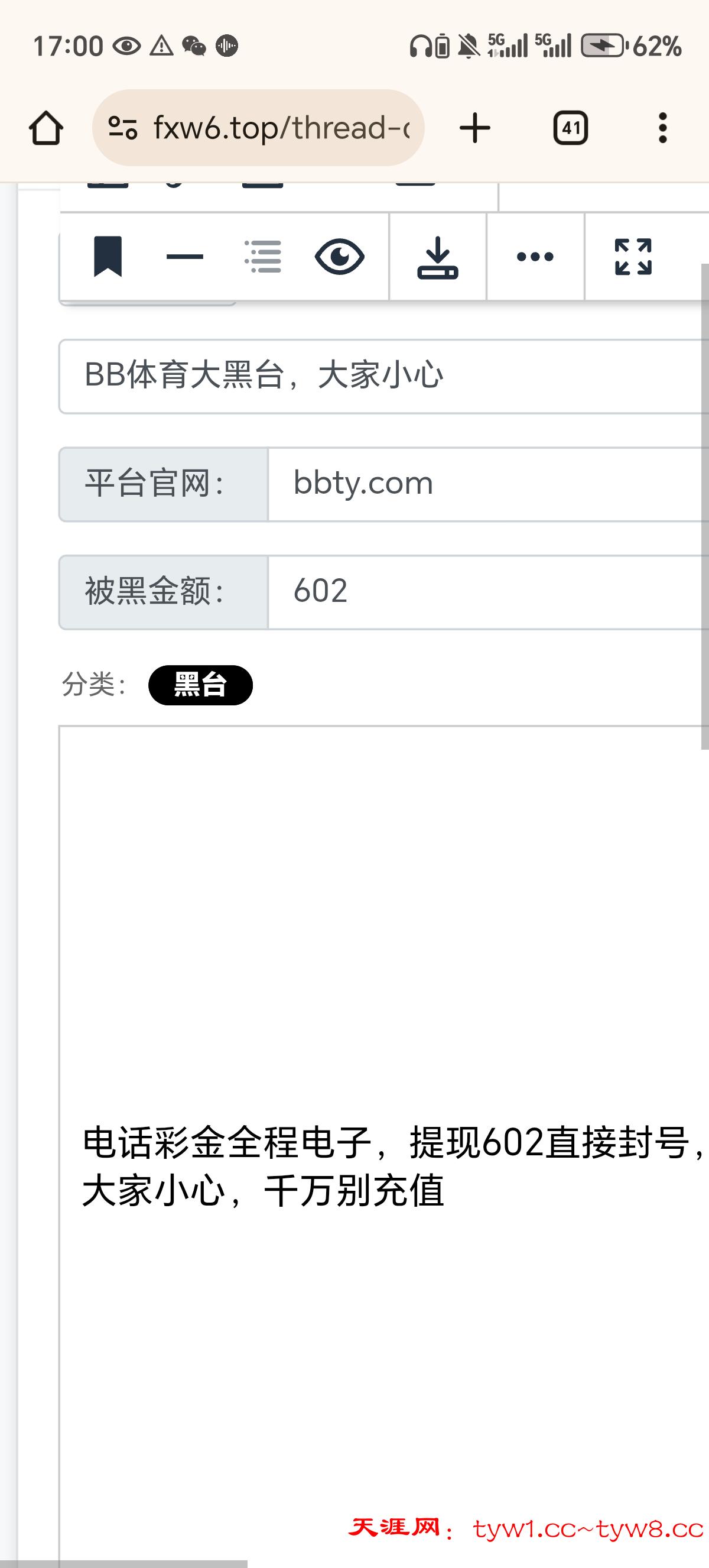 Screenshot_20251123_170030_com_android_chrome_ChromeTabbedActivity.jpg