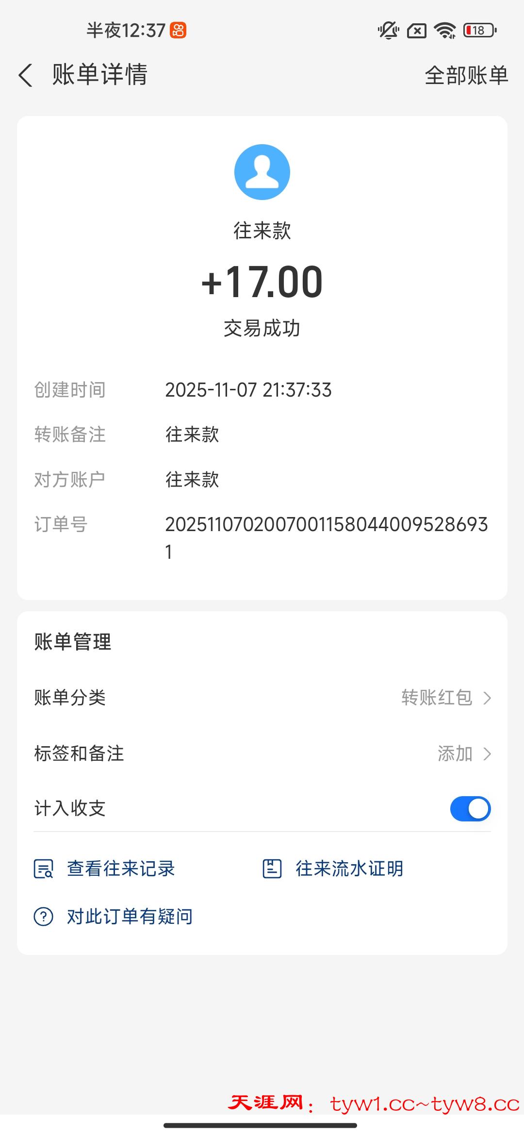 Screenshot_2025-11-08-00-37-36-925_com.eg.android.AlipayGphone.jpg