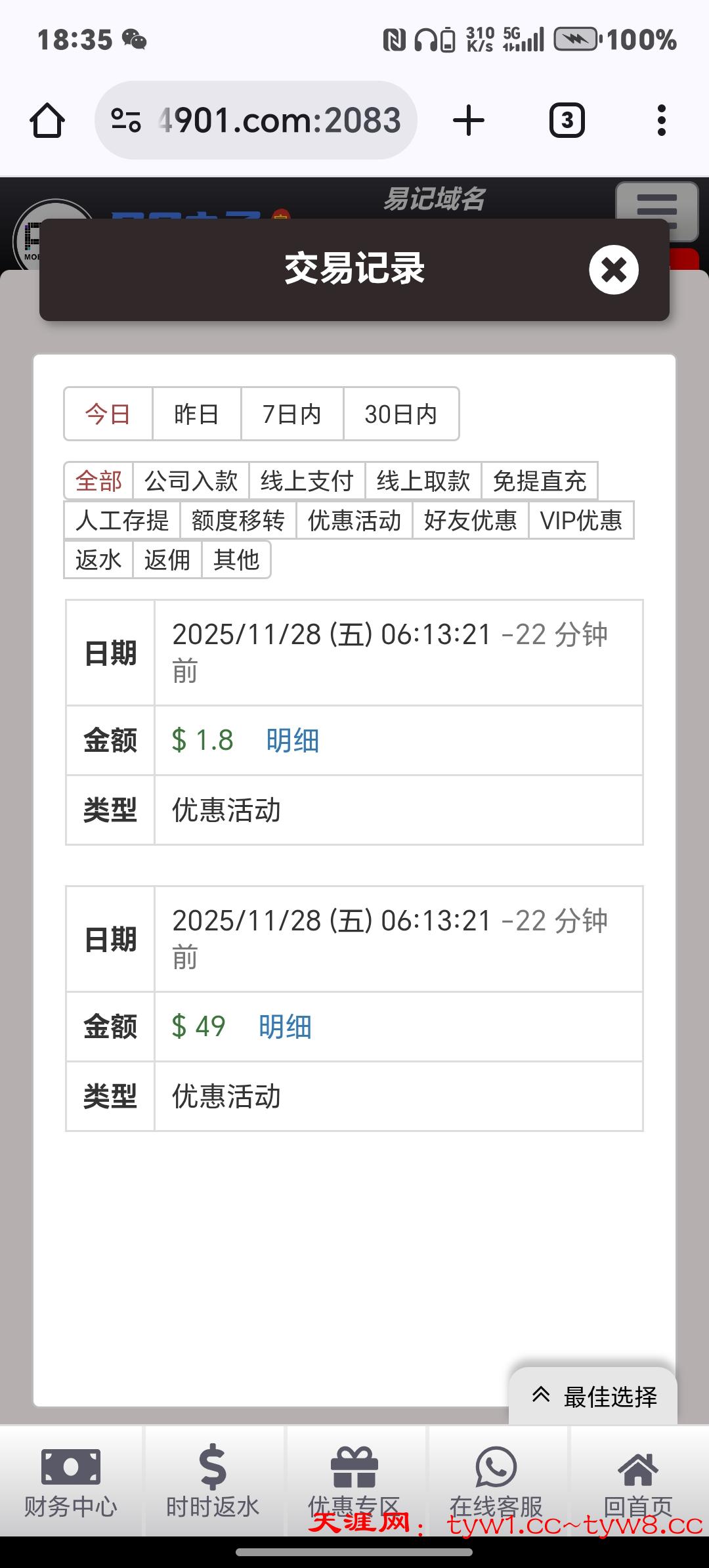 Screenshot_20251128_183528_com_android_chrome_ChromeTabbedActivity.jpg