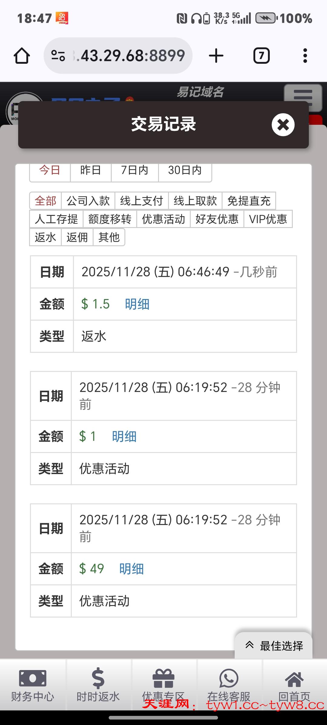 Screenshot_20251128_184729_com_android_chrome_ChromeTabbedActivity.jpg