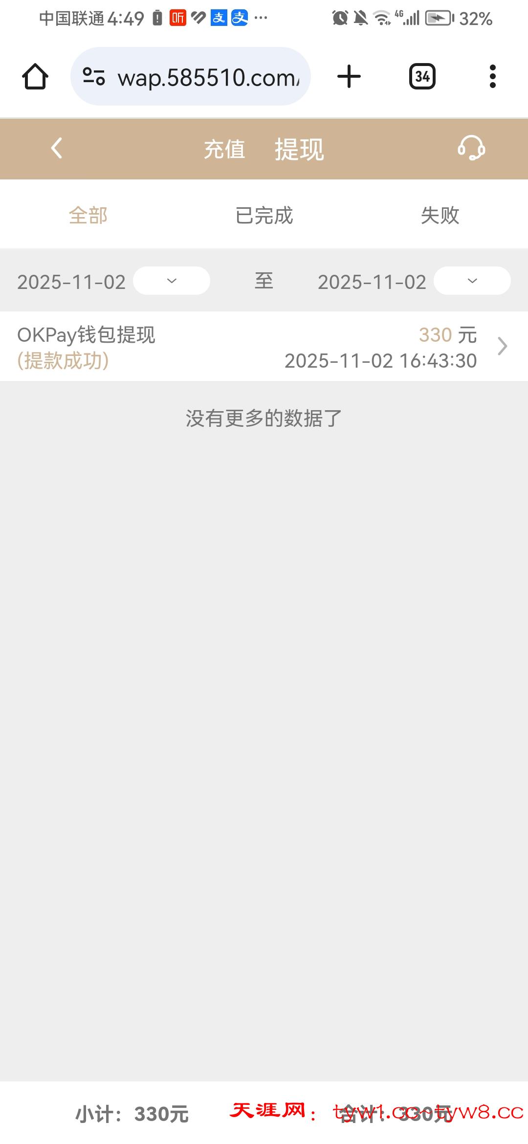 Screenshot_20251102_164905_com.android.chrome.jpg