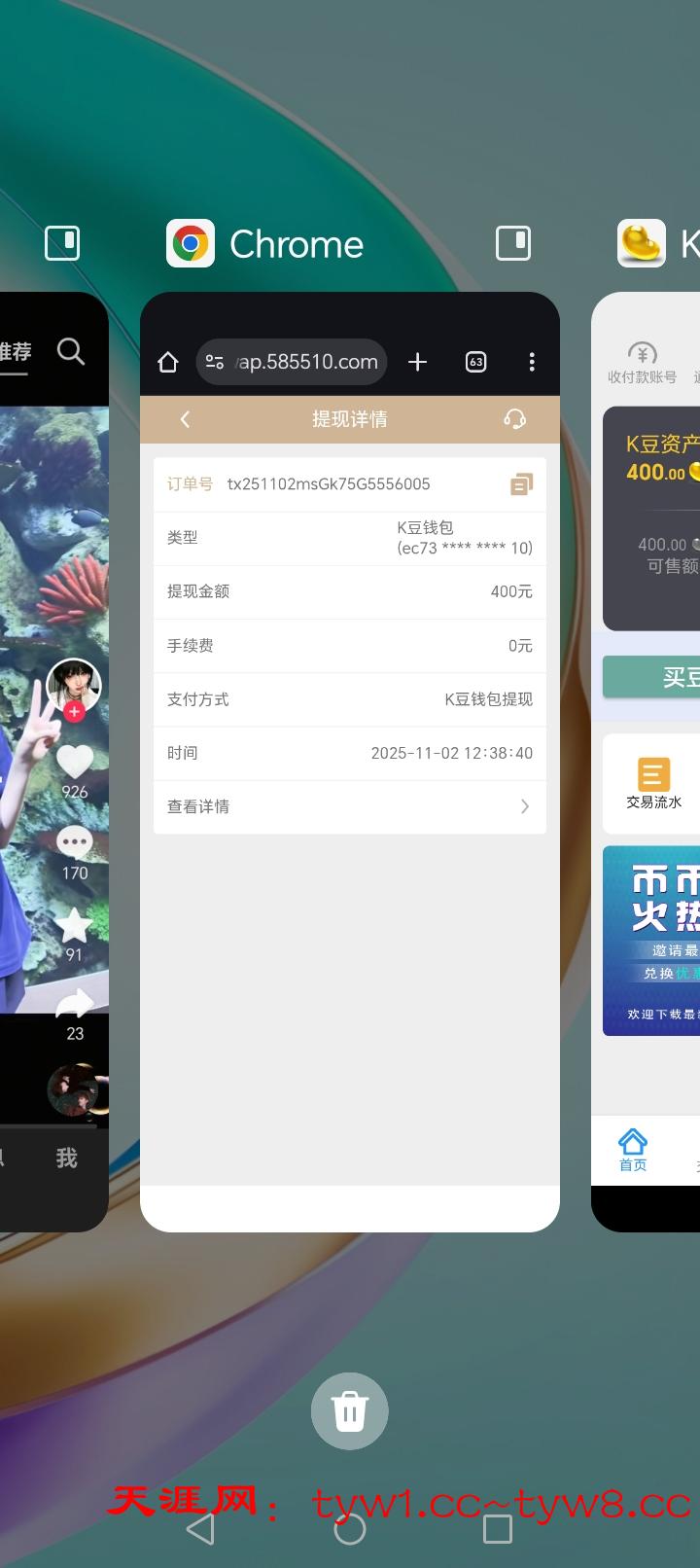 Screenshot_20251102_155544_com_hihonor_android_launcher_UniHomeLauncher.jpg