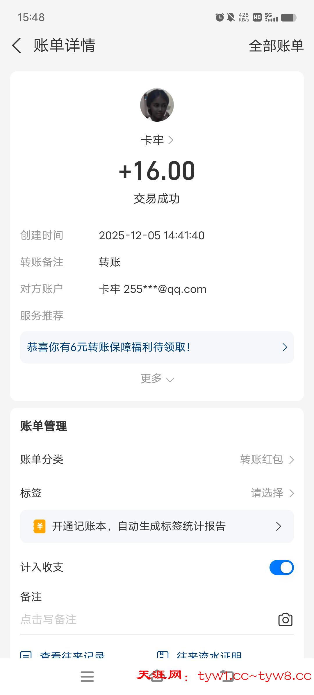 Screenshot_20251205_154838.jpg
