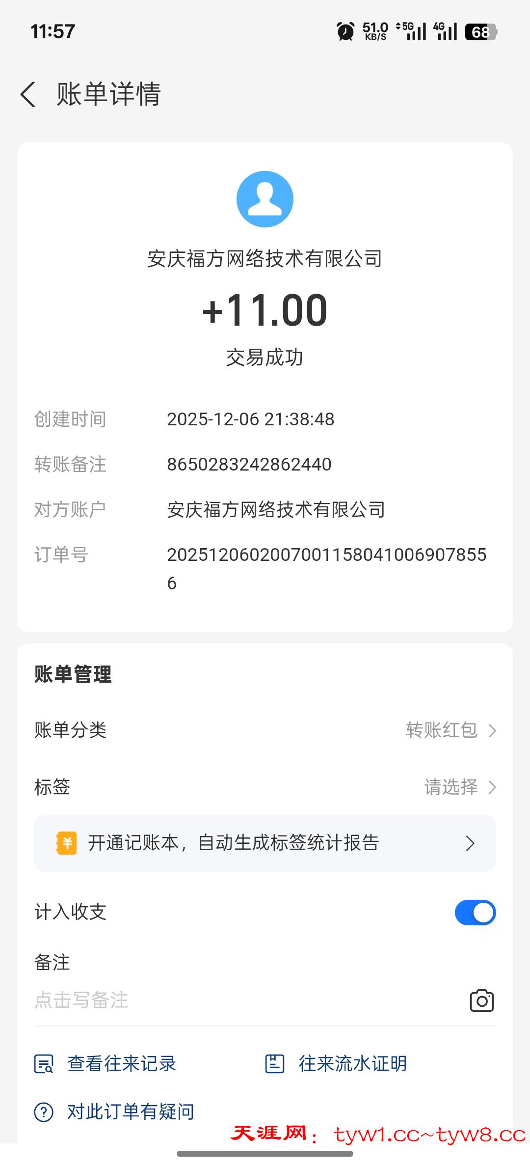 Screenshot_2025-12-07-11-57-47-33_3915bacb930634b7e206116f9dc9486f.jpg