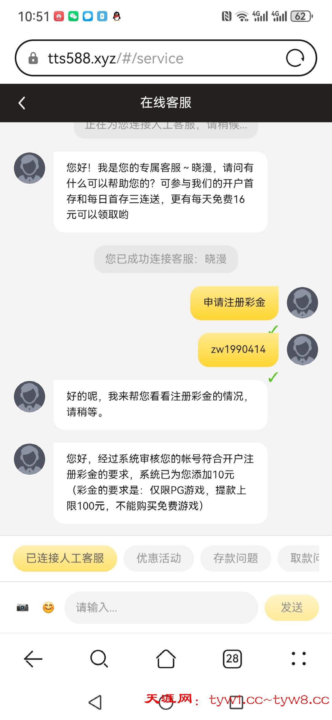 Screenshot_20251220_105119_com.huawei.browser.jpg