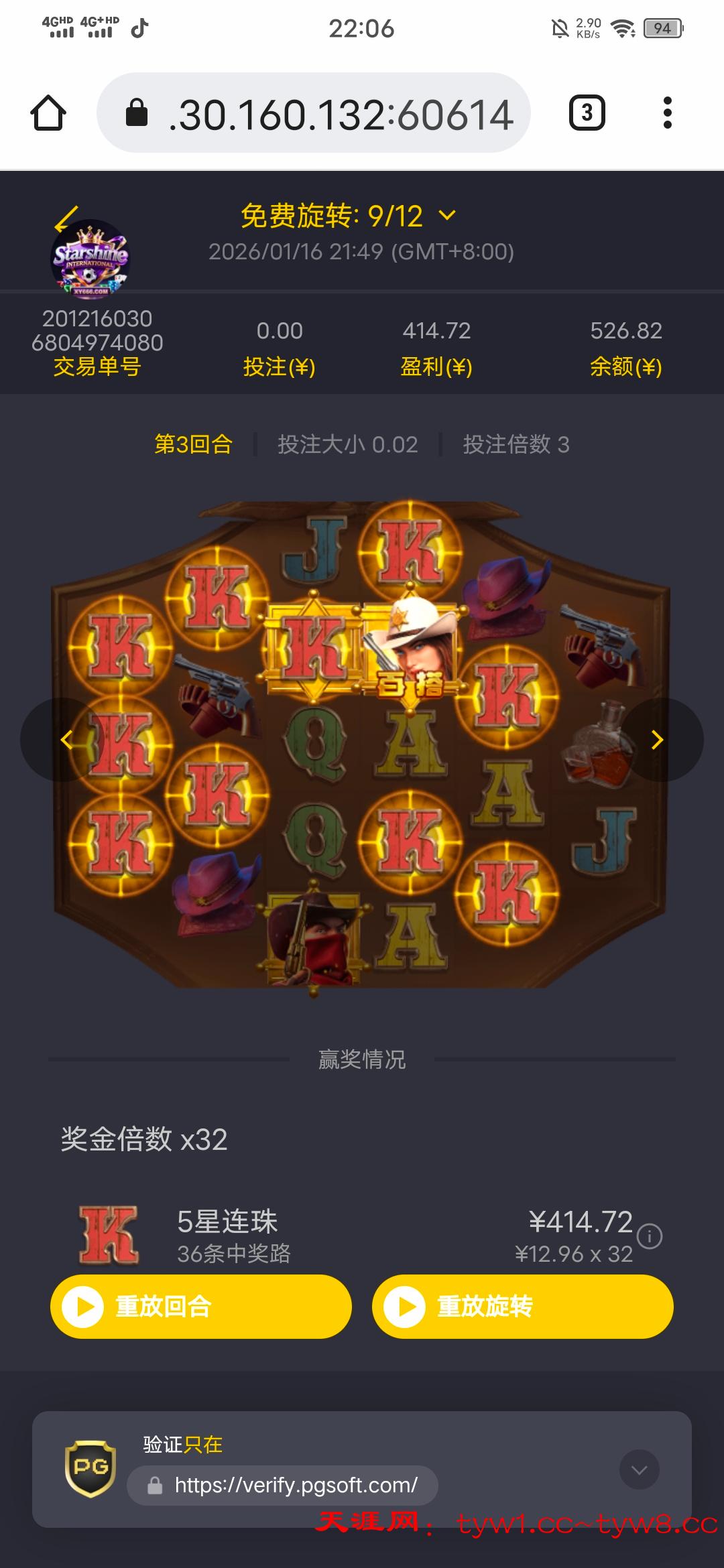 Screenshot_20260116_220647.jpg