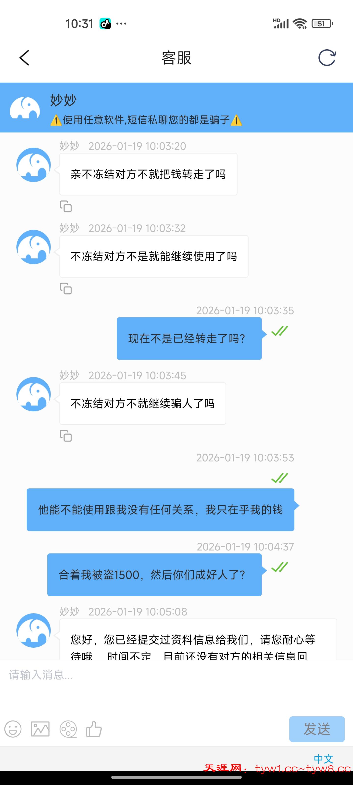Screenshot_2026-01-19-10-31-51-902_com.qn.app.wallet.jpg