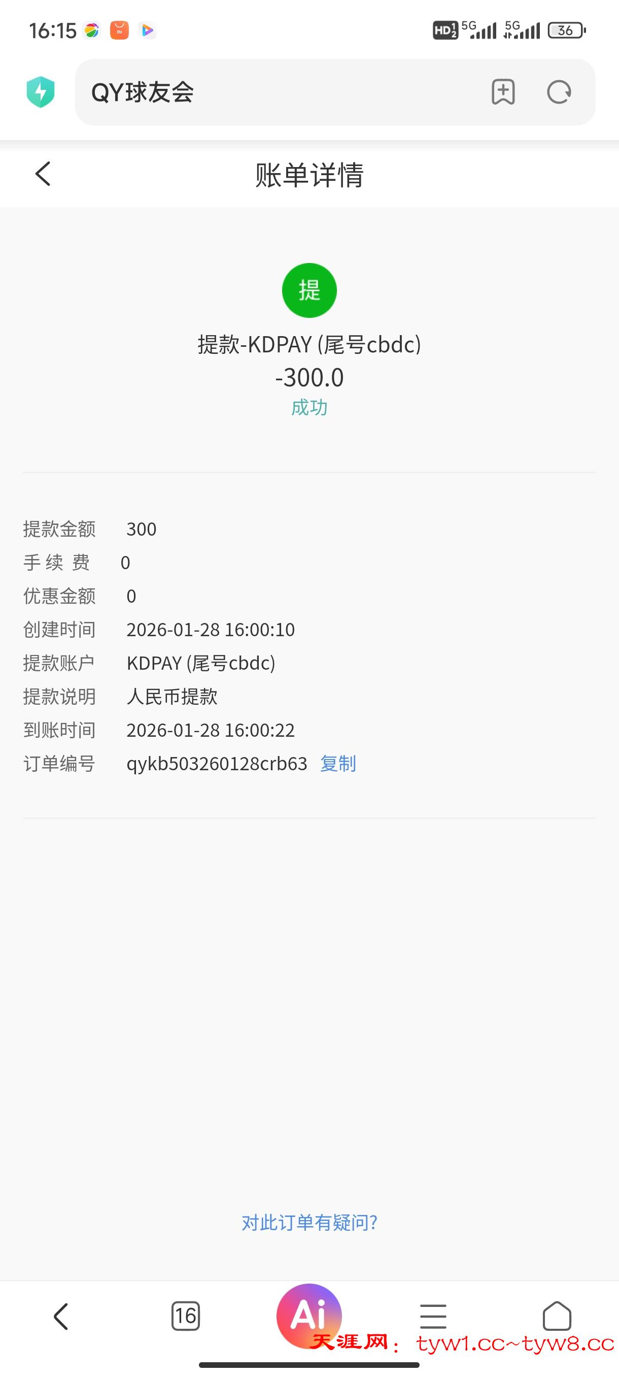 Screenshot_2026-01-28-16-15-00-938_com.android.browser.jpg