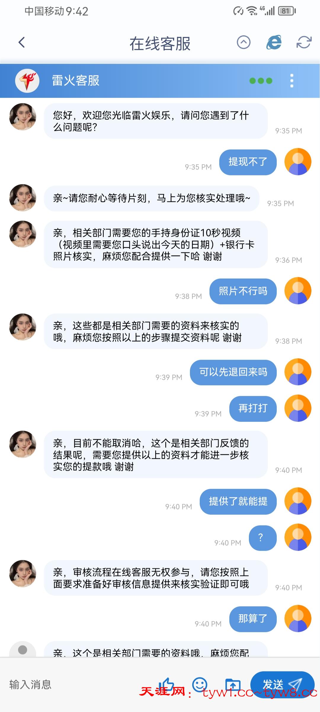 Screenshot_20260113_214211_com.leihuo.application.jpg
