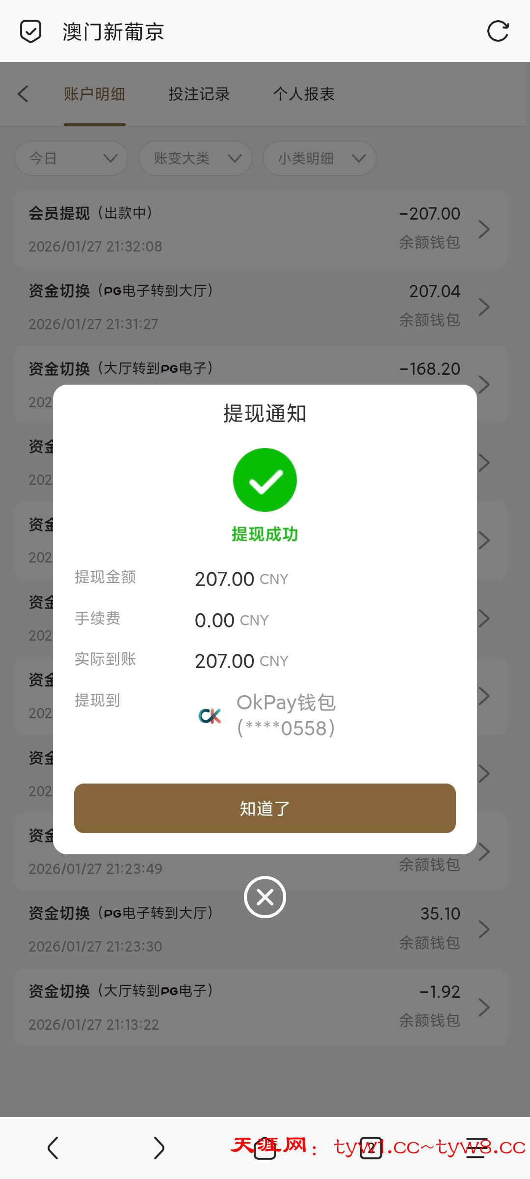 Screenshot_2026-01-27-21-34-17-467_mark.via.jpg