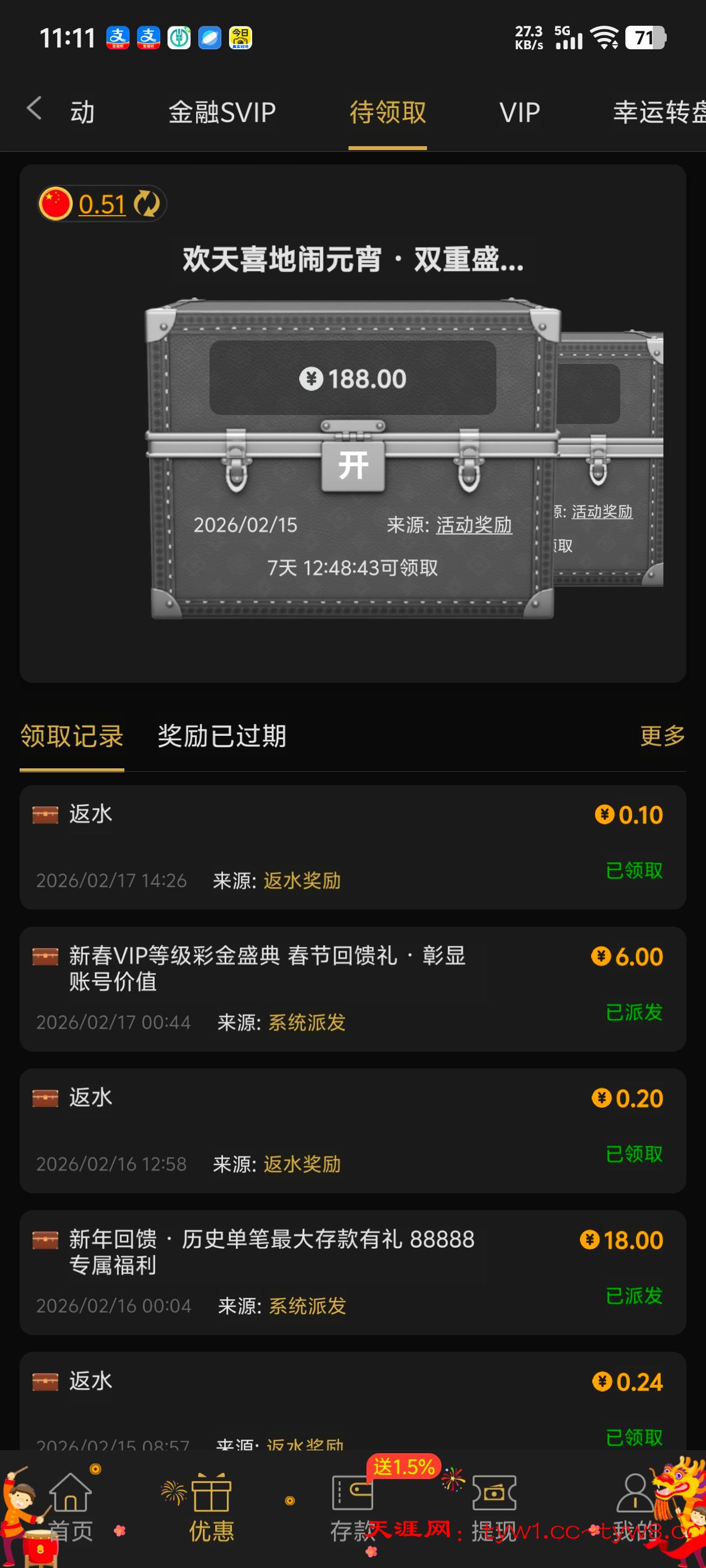 Screenshot_20260223_111117.jpg