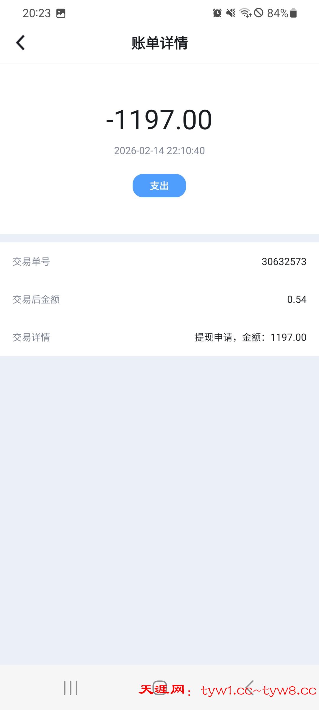 Screenshot_20260215_202350.jpg
