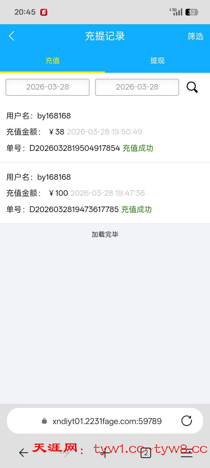 Screenshot_2026-03-28-20-45-45-97_df198e732186825c8df26e3c5a10d7cd.jpg