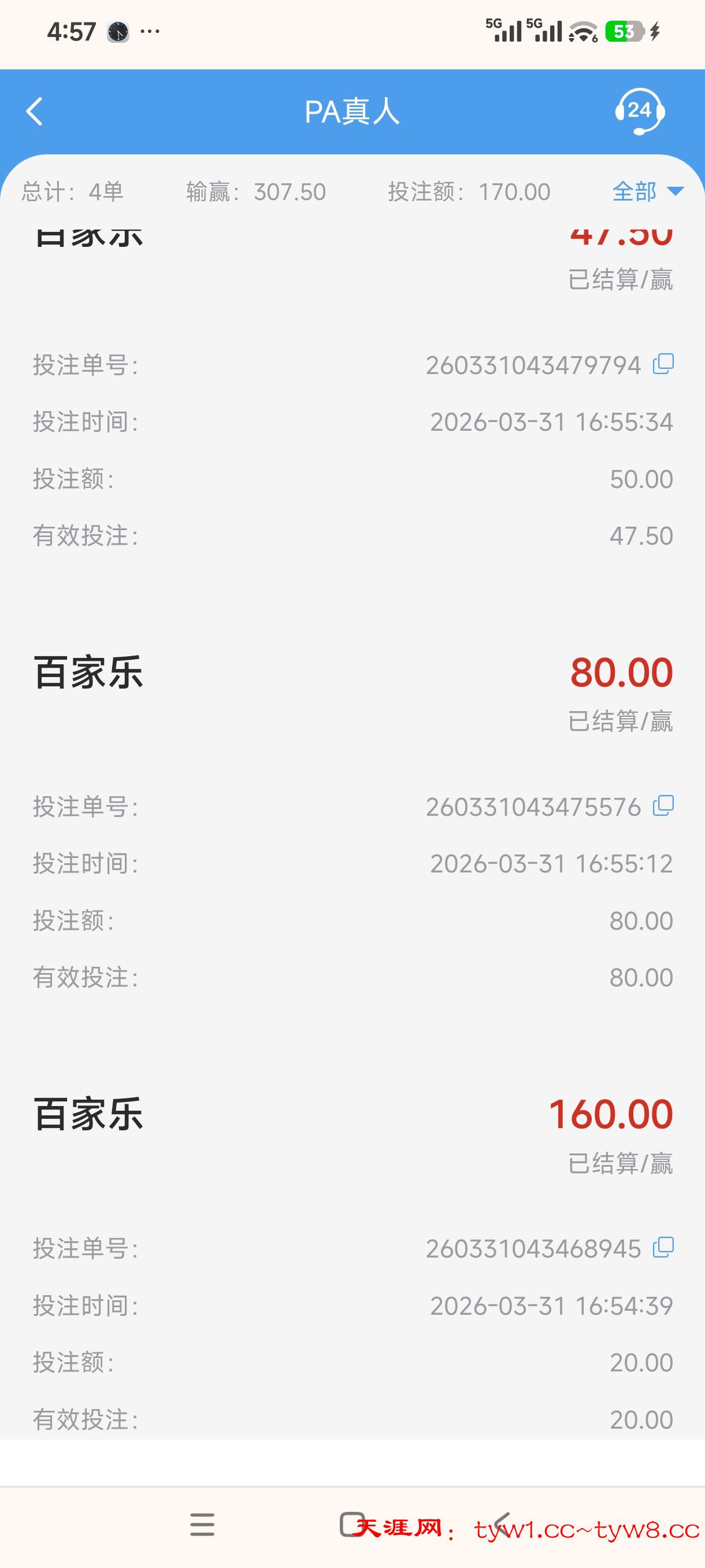 Screenshot_2026-03-31-16-57-59-562_org.chromium.chrome.jpg
