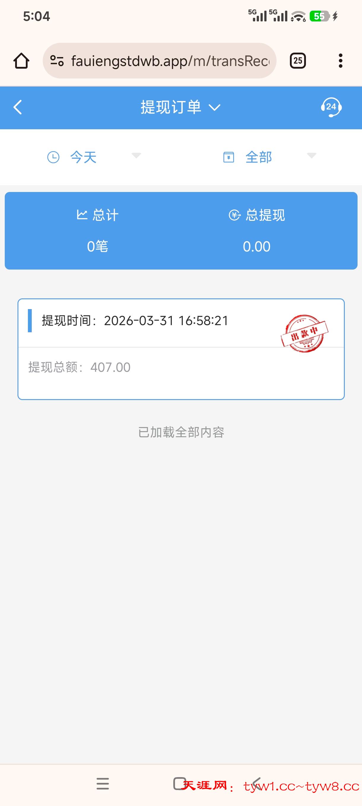 Screenshot_2026-03-31-17-04-52-212_org.chromium.chrome.jpg