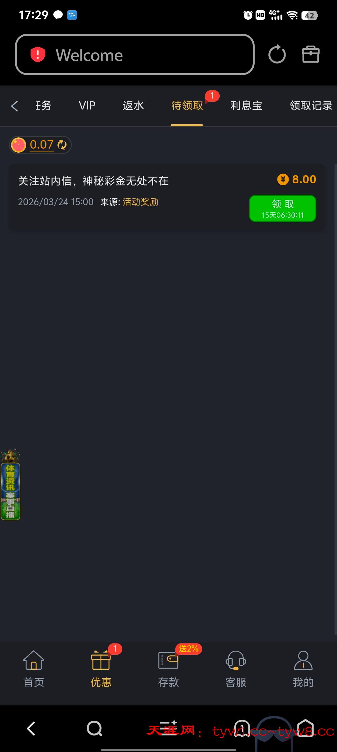 Screenshot_20260324_172949.jpg