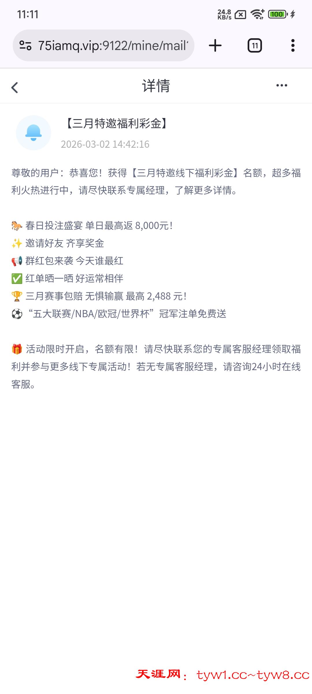 Screenshot_2026-03-02-23-11-13-627_com.android.chrome.jpg