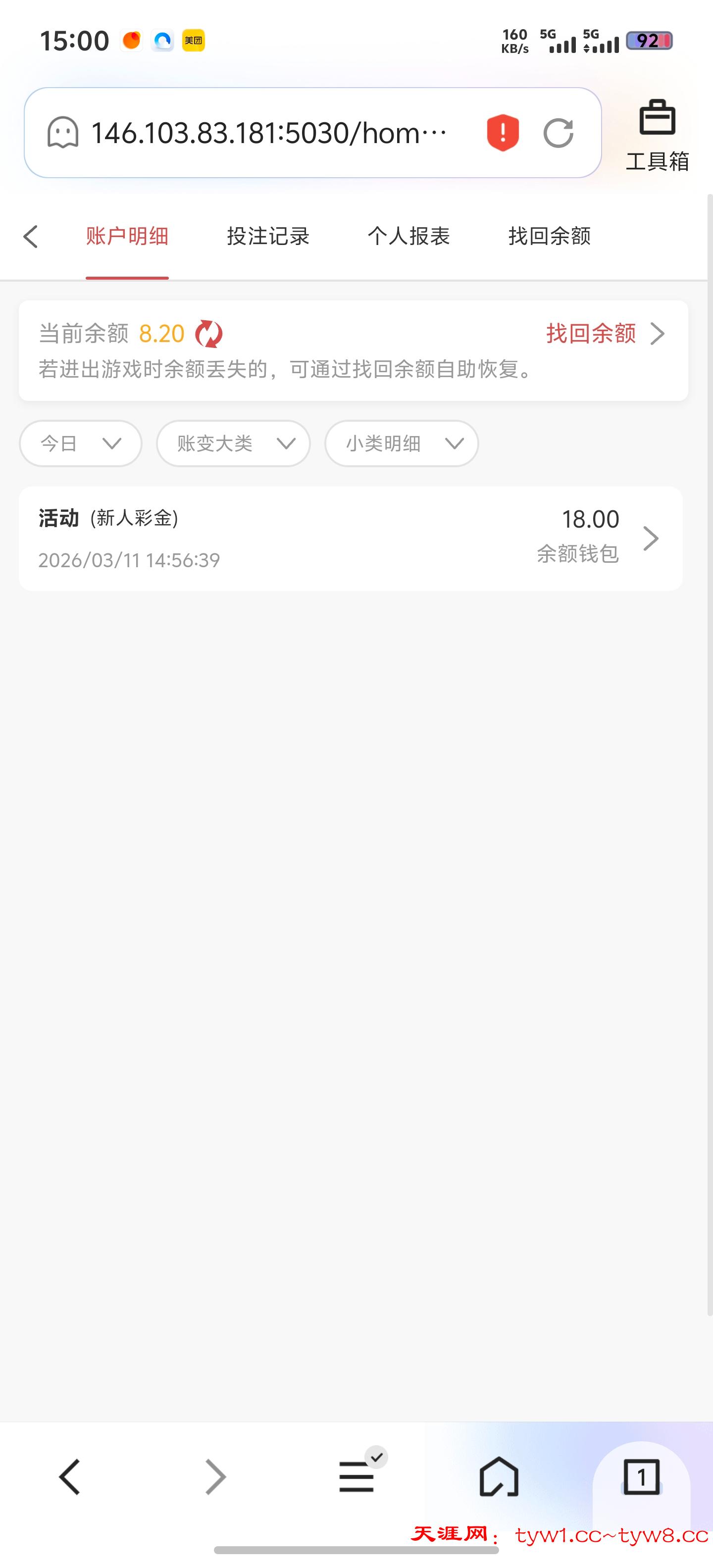 Screenshot_20260311_150050.jpg