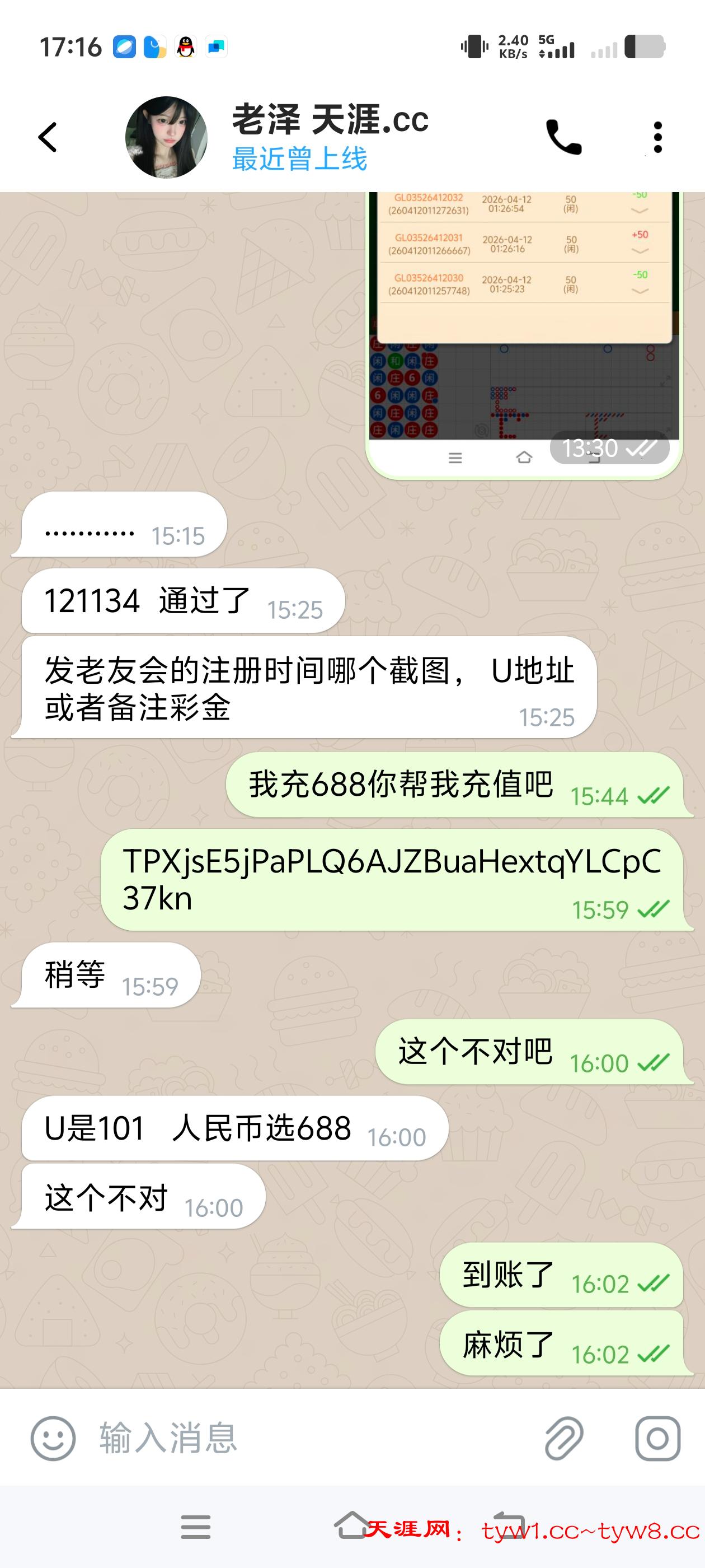 Screenshot_20260412_171611.jpg