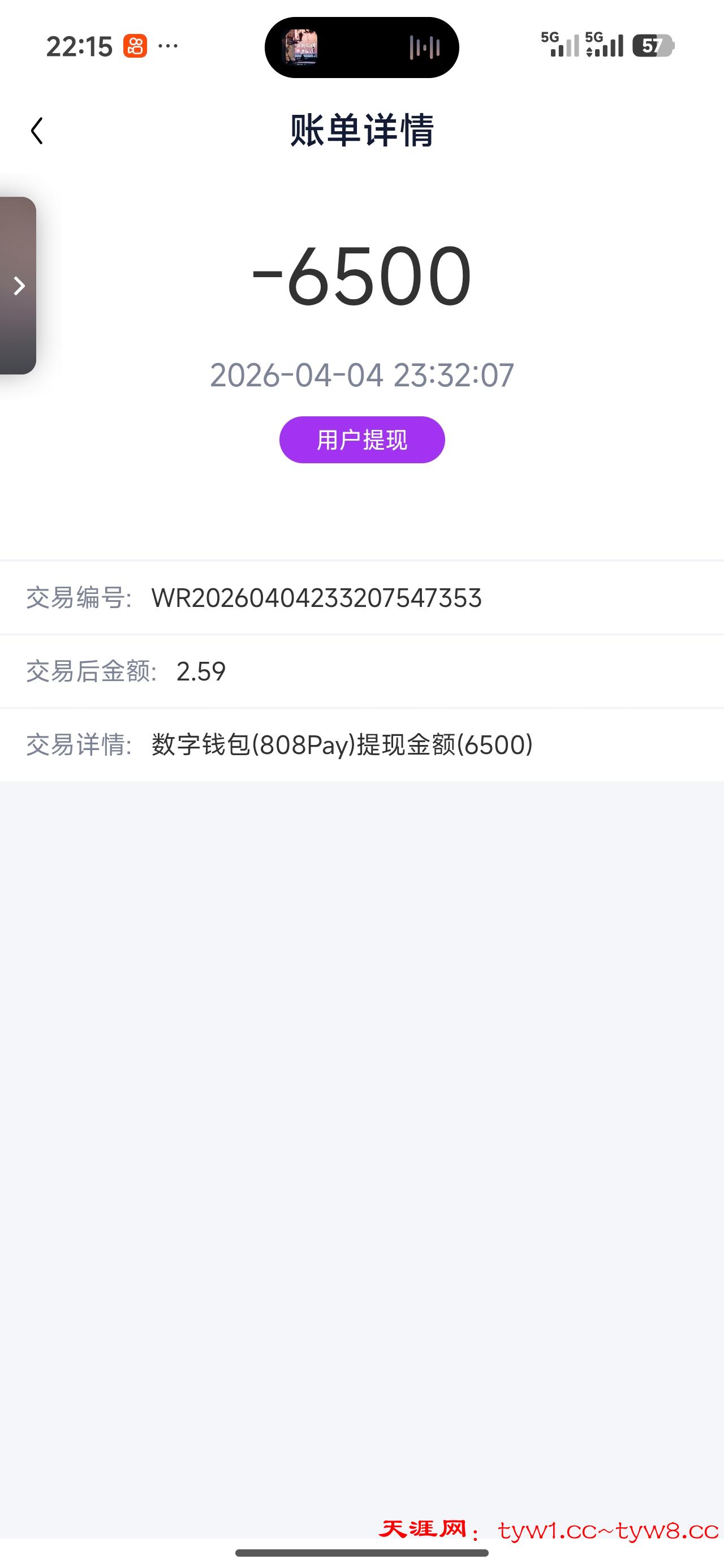 Screenshot_2026-04-05-22-15-30-187_uni.app.UNIF186739.jpg