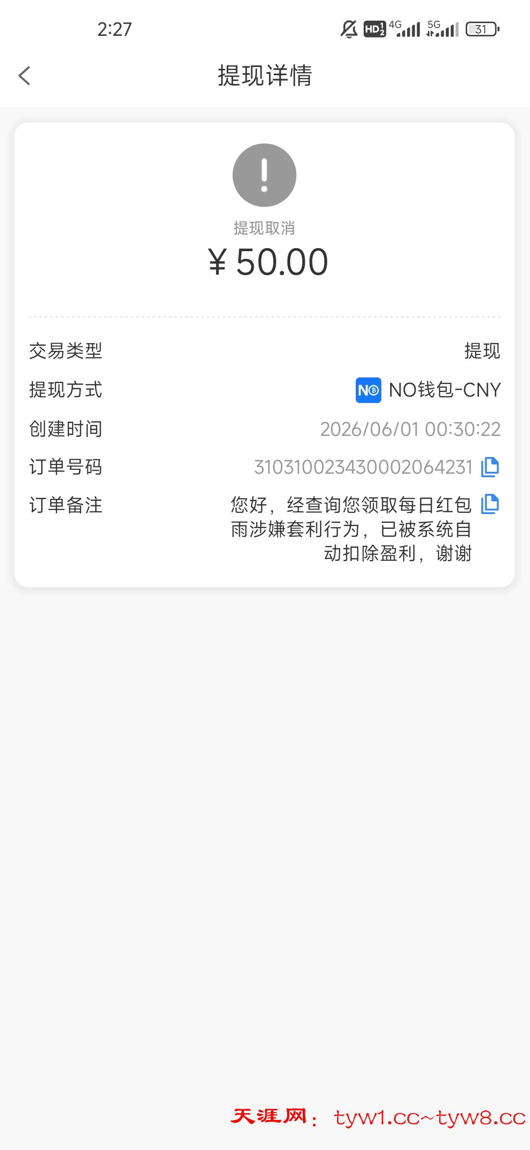 Screenshot_2026-06-06-02-27-31-975_com.uhzwicg.j3100.uttxjry.jpg