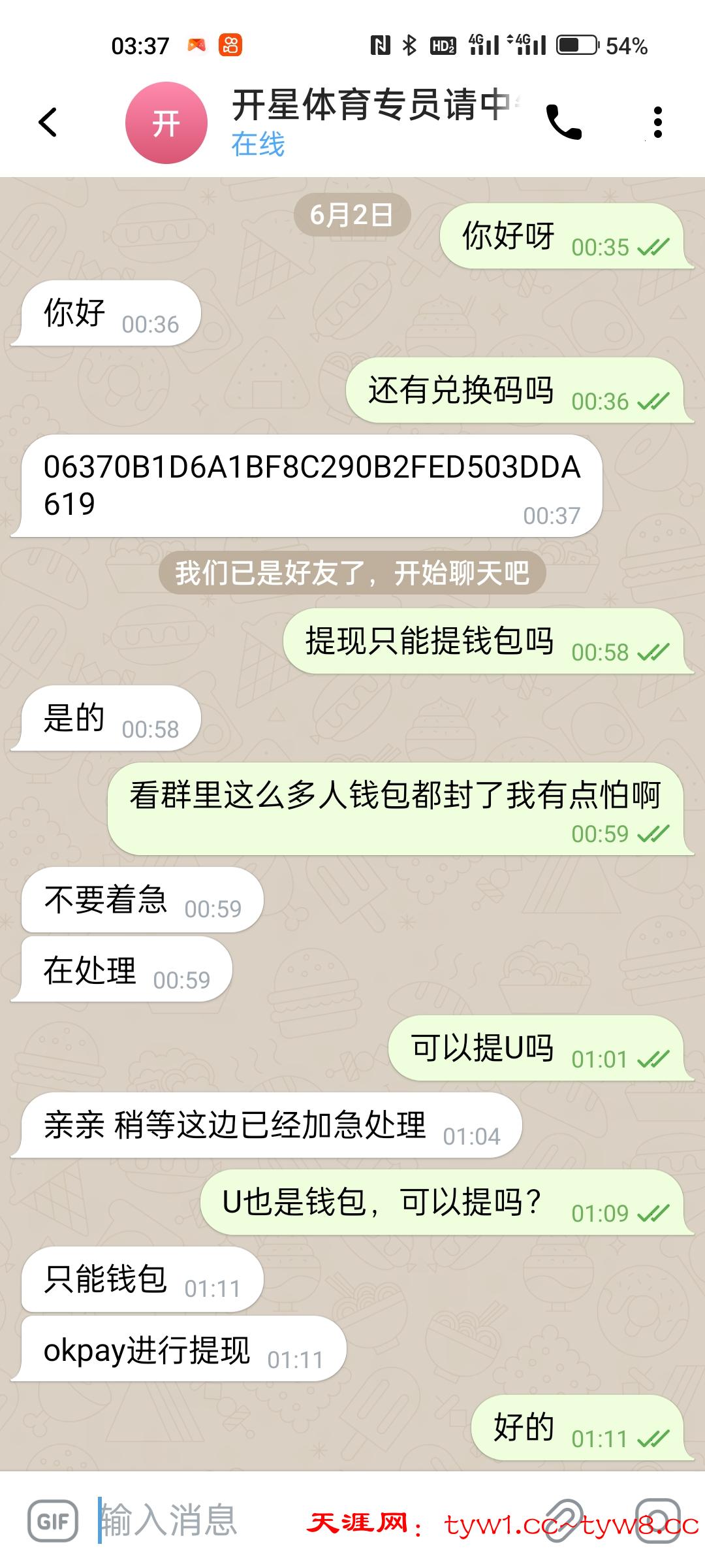 Screenshot_2026-06-02-03-37-44-57_1850db0cbe9c0ecd4ecdc1895b2873fc.jpg
