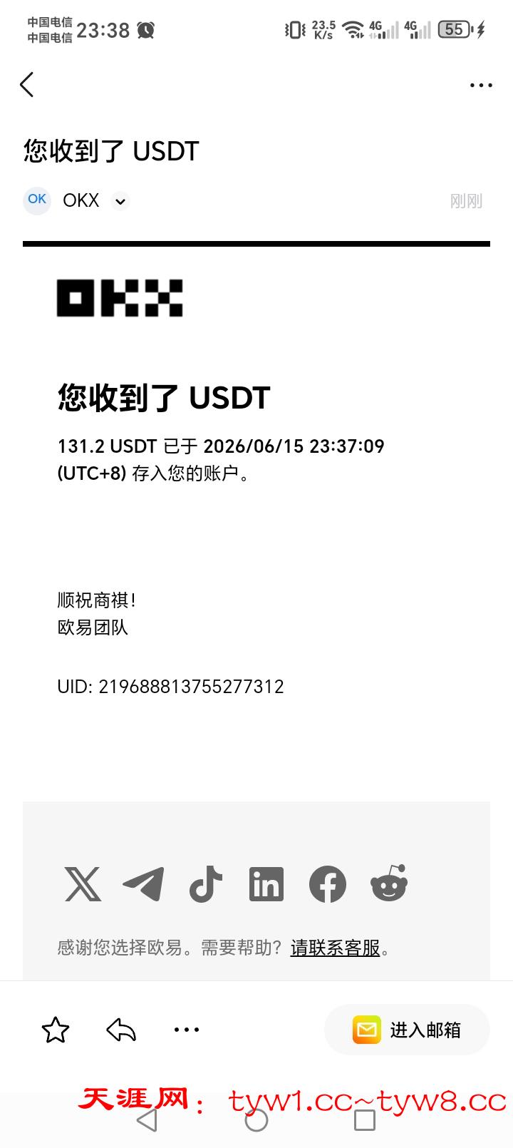 Screenshot_20260615_233805_com_tencent_mobileqq_QQBrowserActivity.jpg