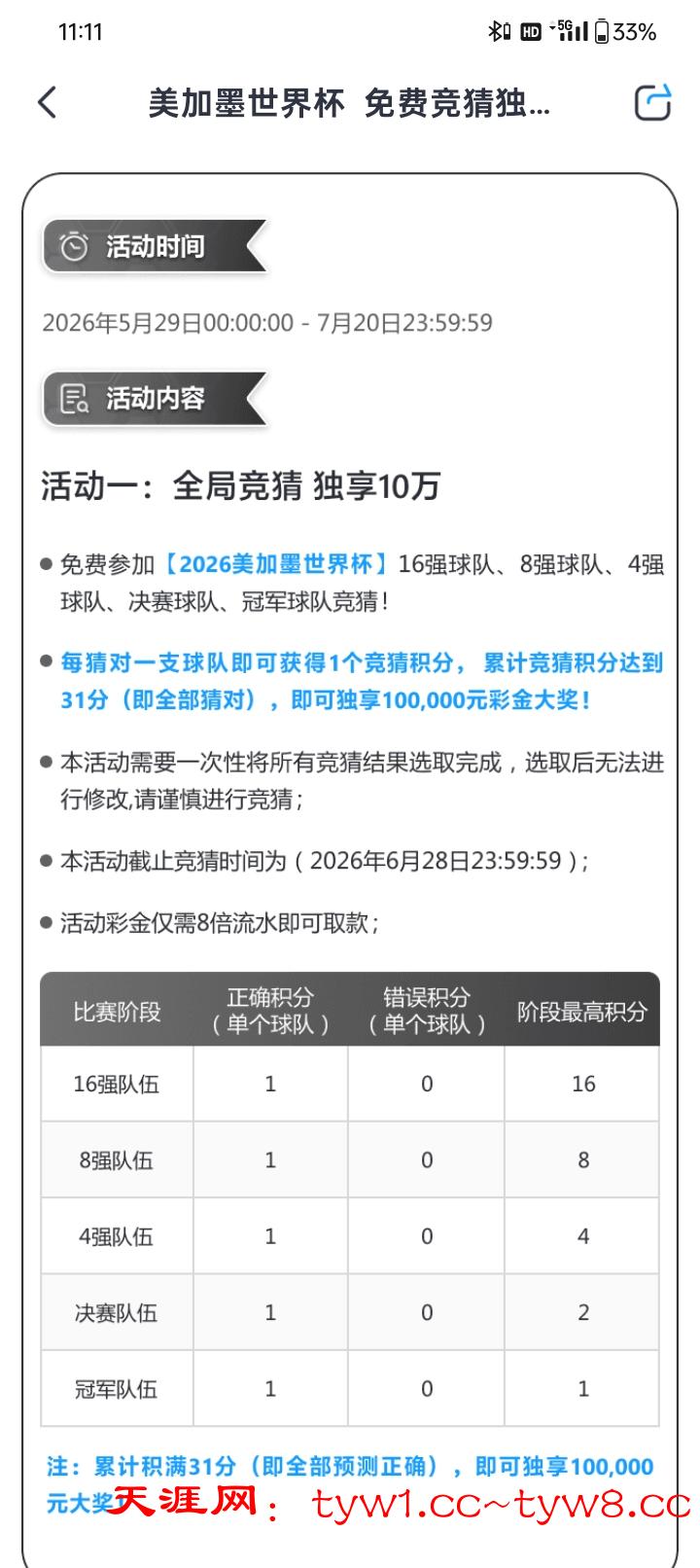 Screenshot_2026-06-07-11-11-29-47_f61760d8ea1c05faa76b1f948026c06d.jpg